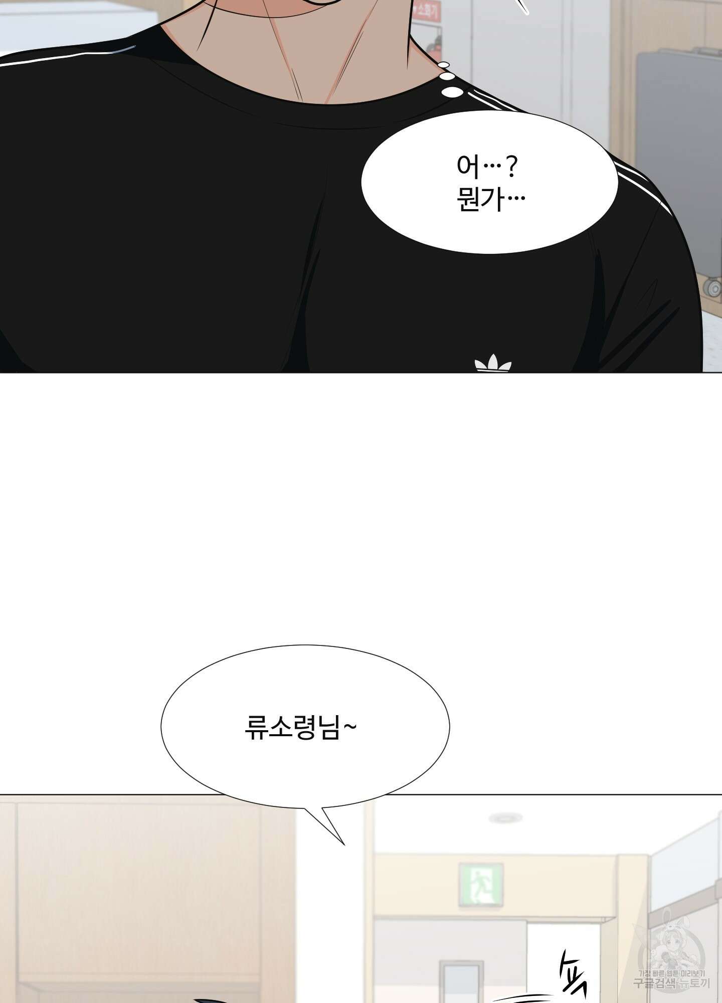 남남북남 22화 4