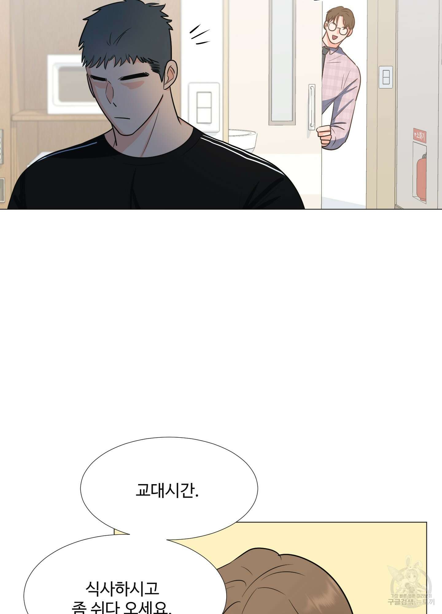 남남북남 22화 5