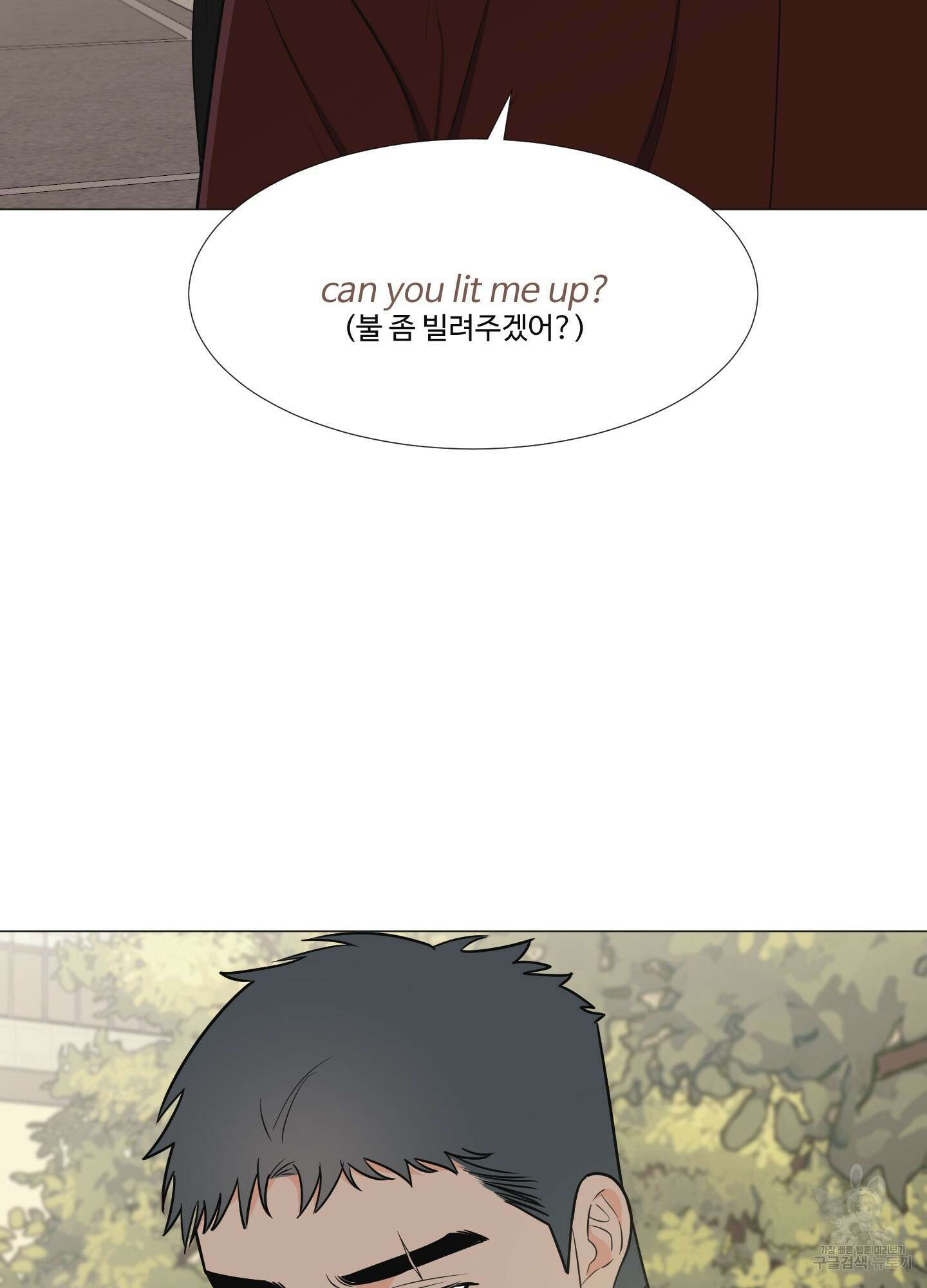 남남북남 22화 11