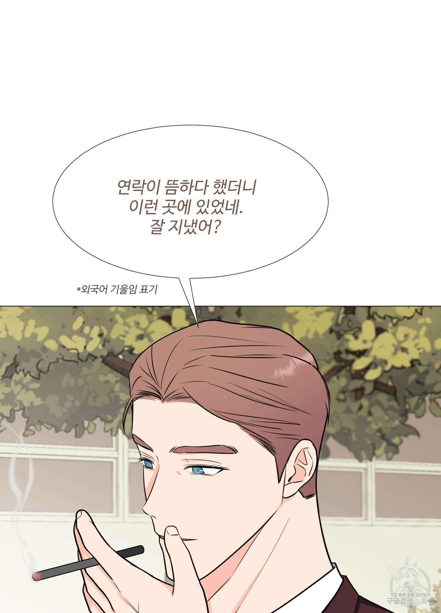 남남북남 22화 15