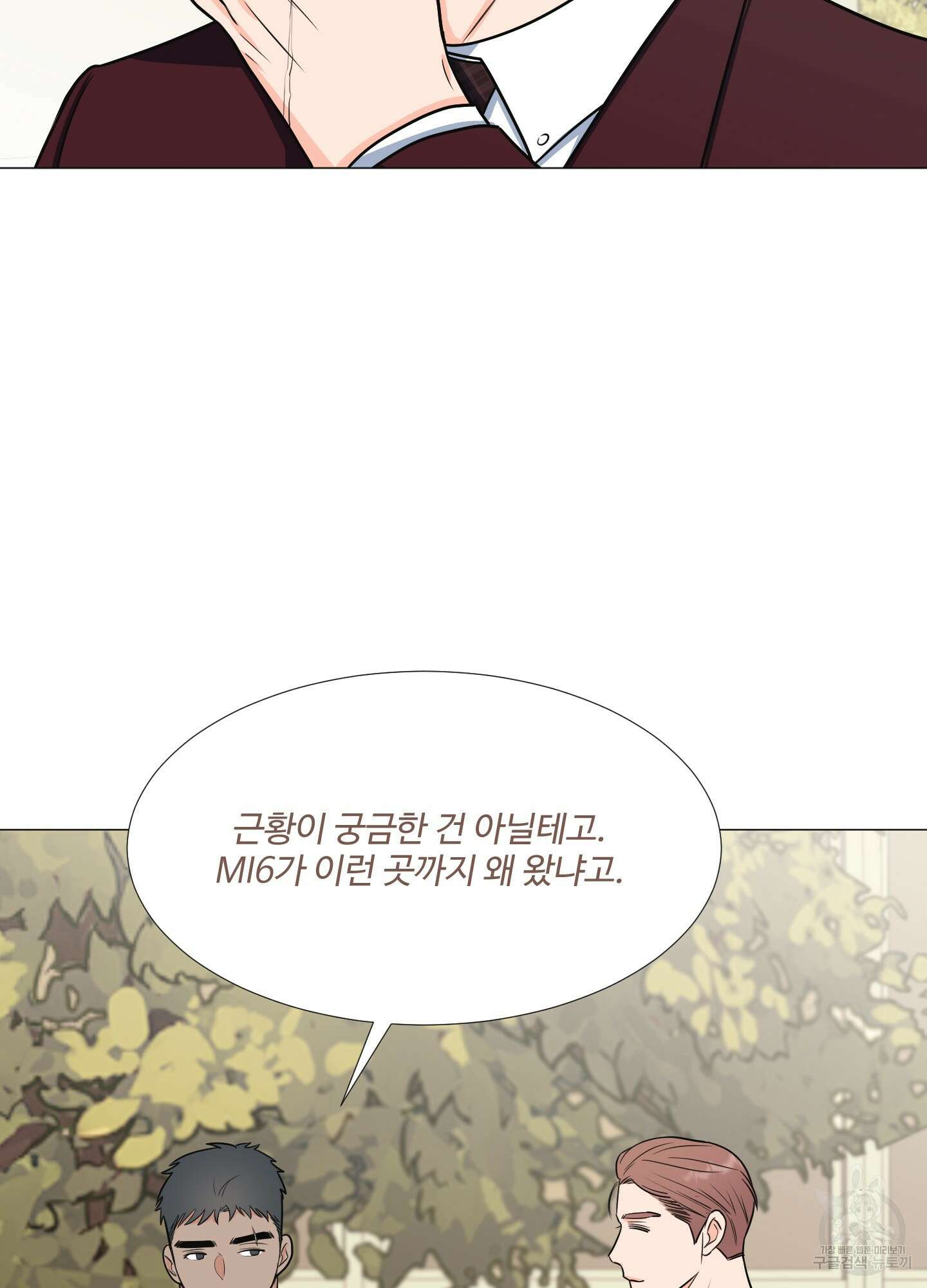 남남북남 22화 16