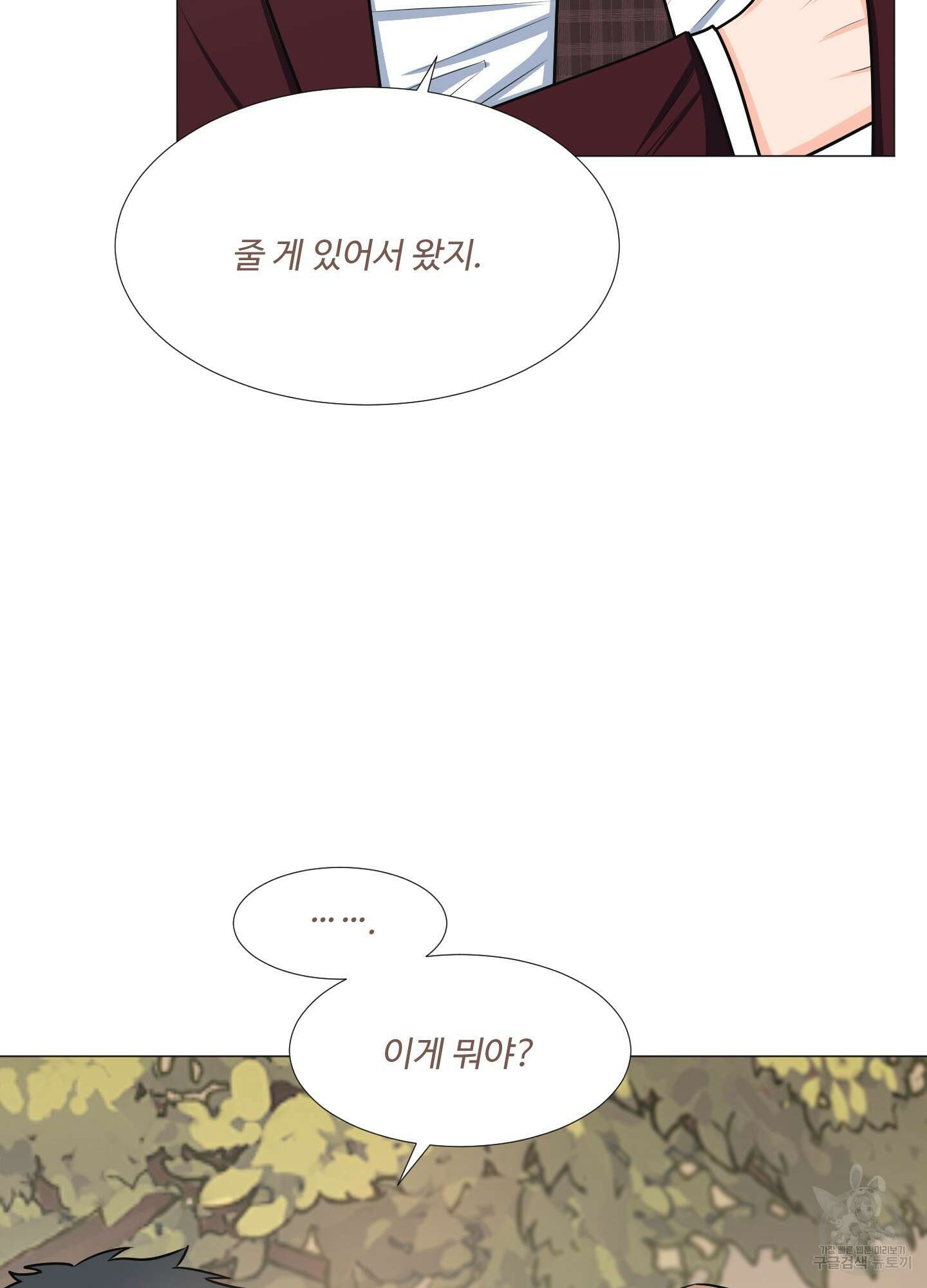 남남북남 22화 19