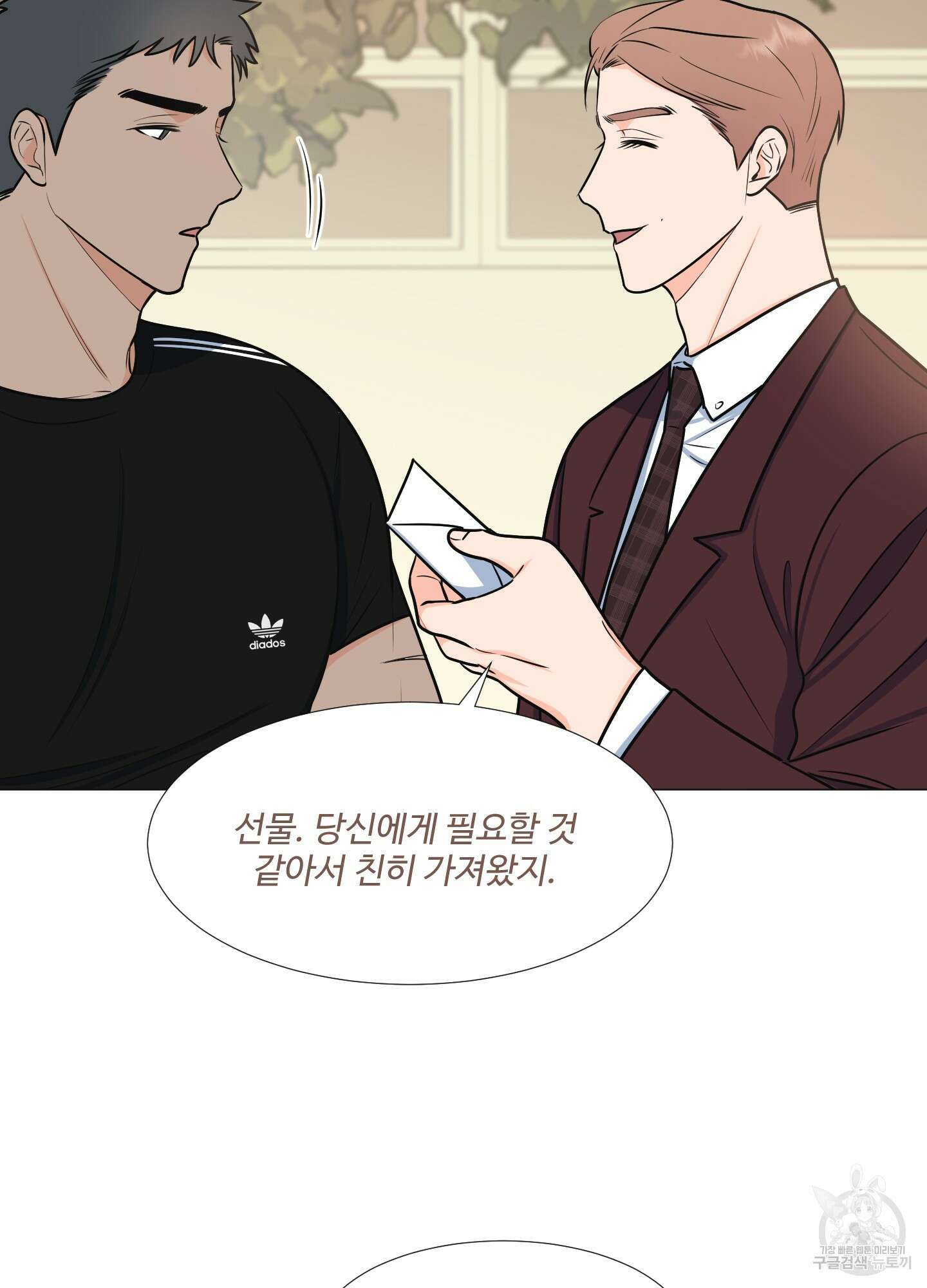 남남북남 22화 20