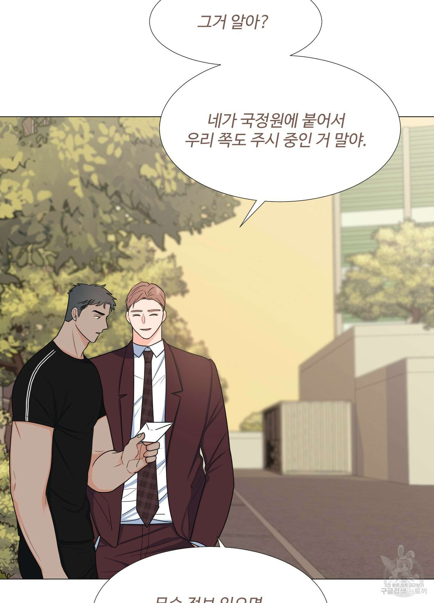 남남북남 22화 21