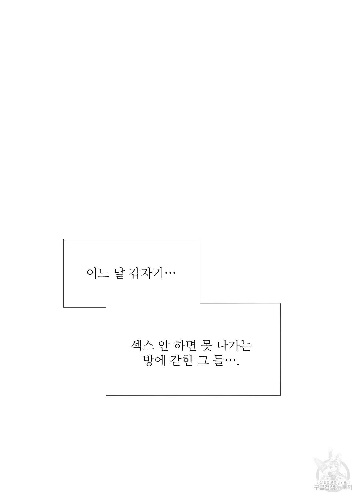 남남북남 특별편 상 2