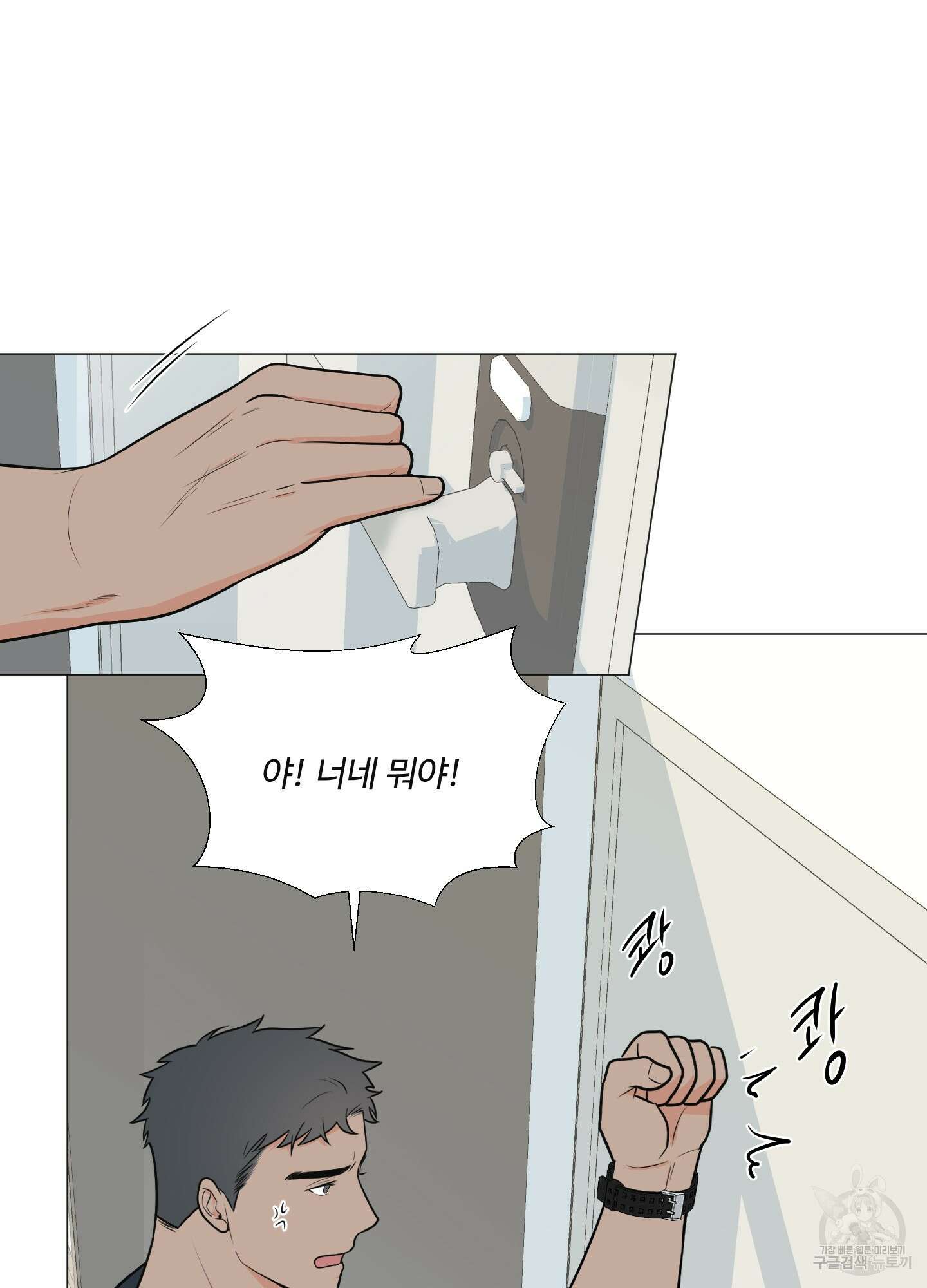 남남북남 특별편 상 3