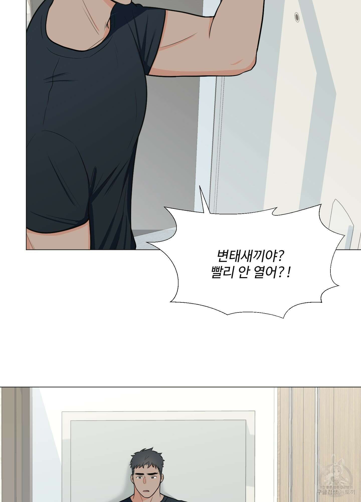 남남북남 특별편 상 4