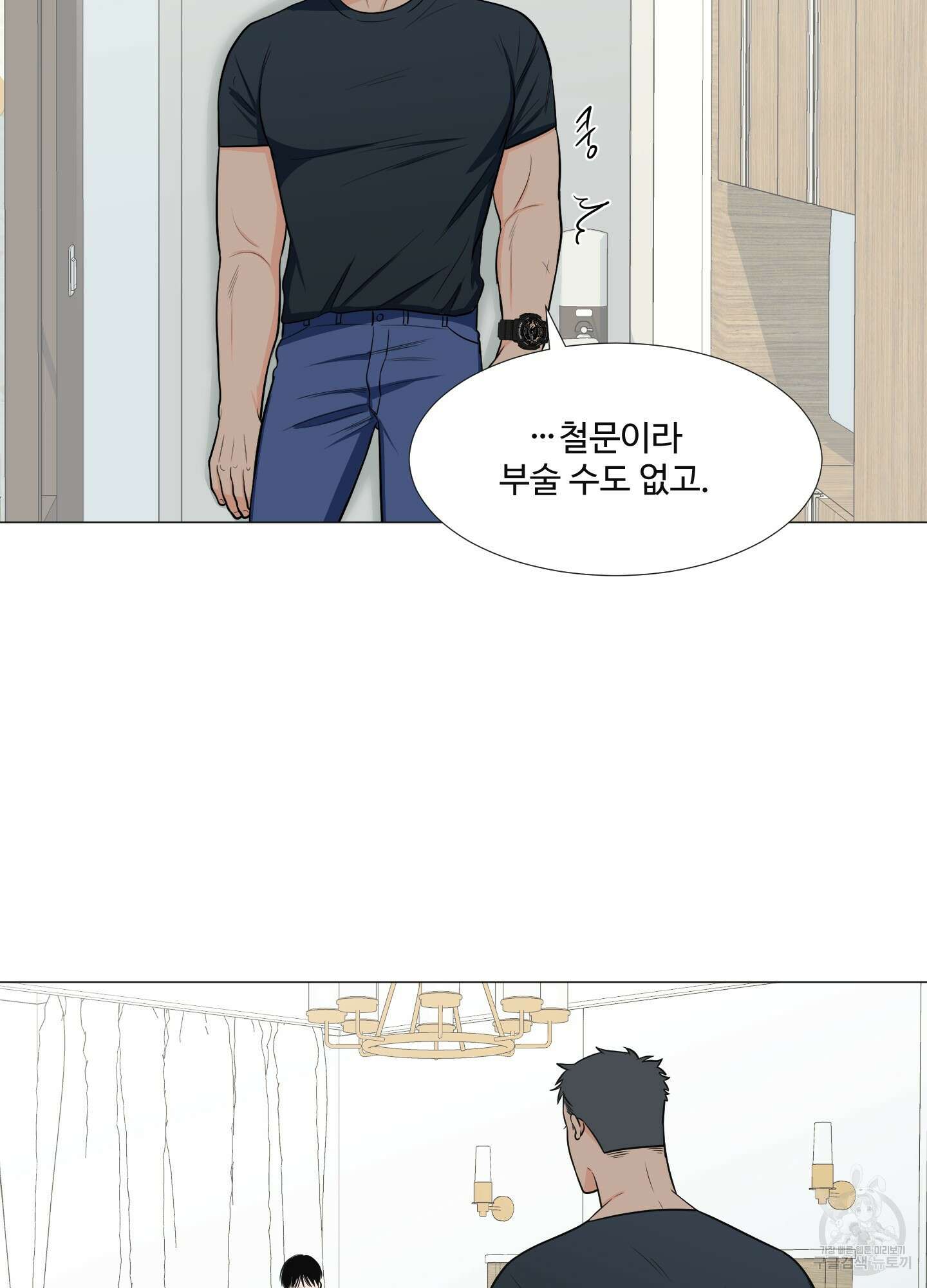 남남북남 특별편 상 5