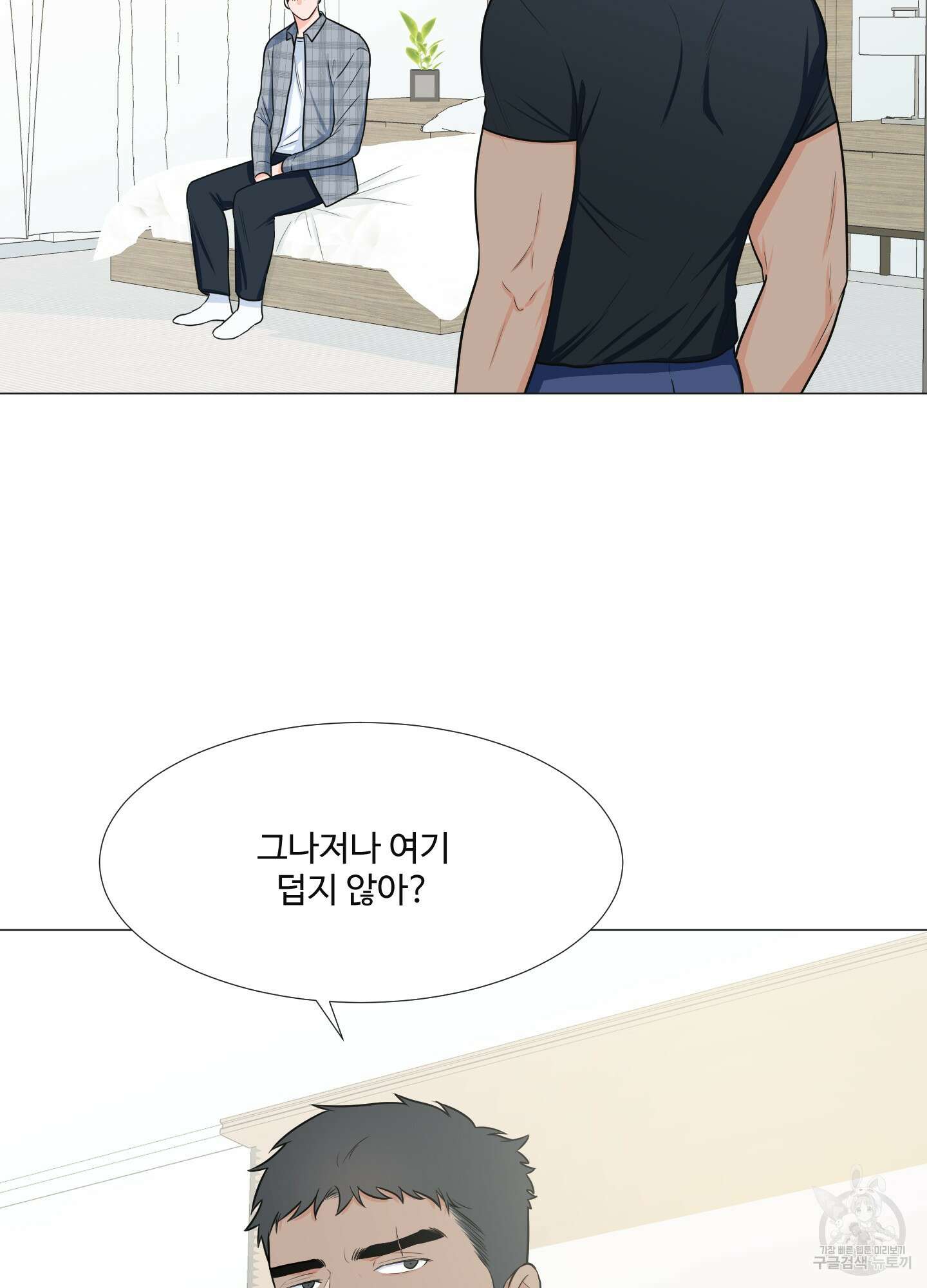 남남북남 특별편 상 6