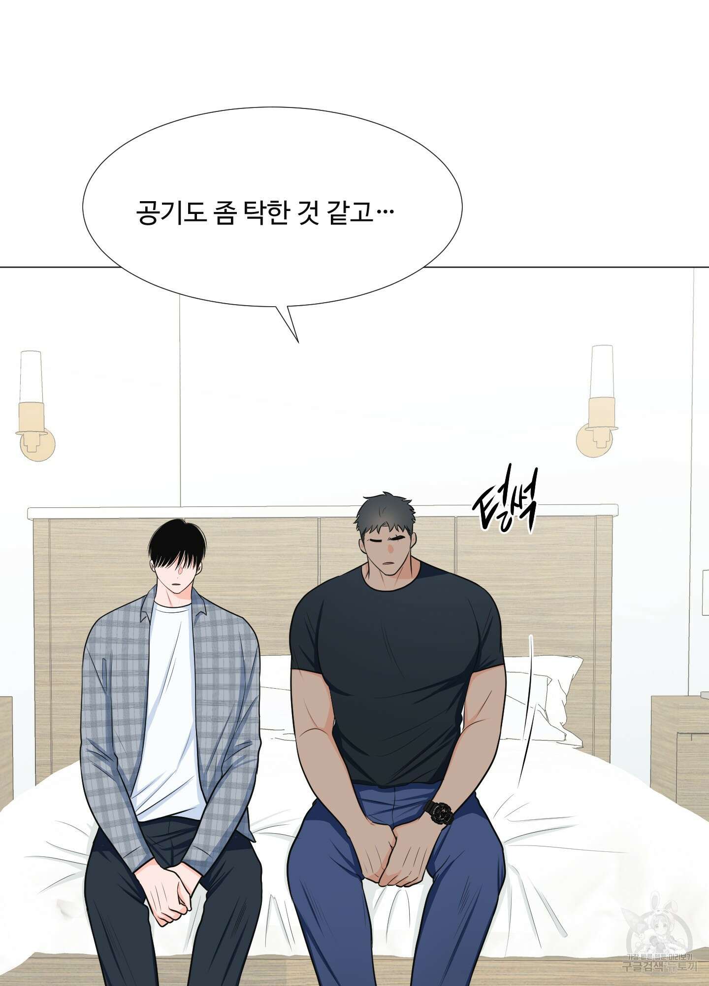 남남북남 특별편 상 8