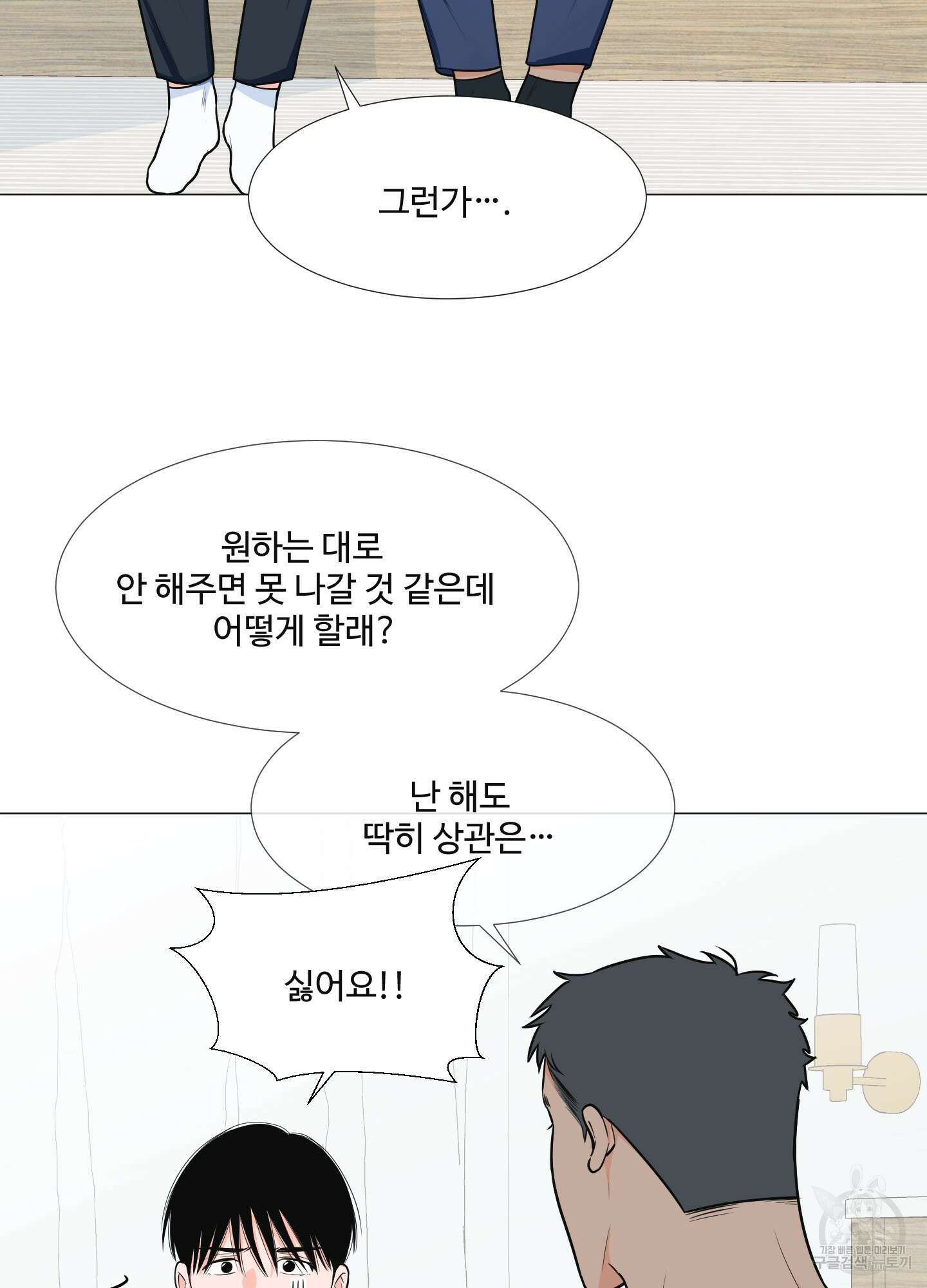 남남북남 특별편 상 9