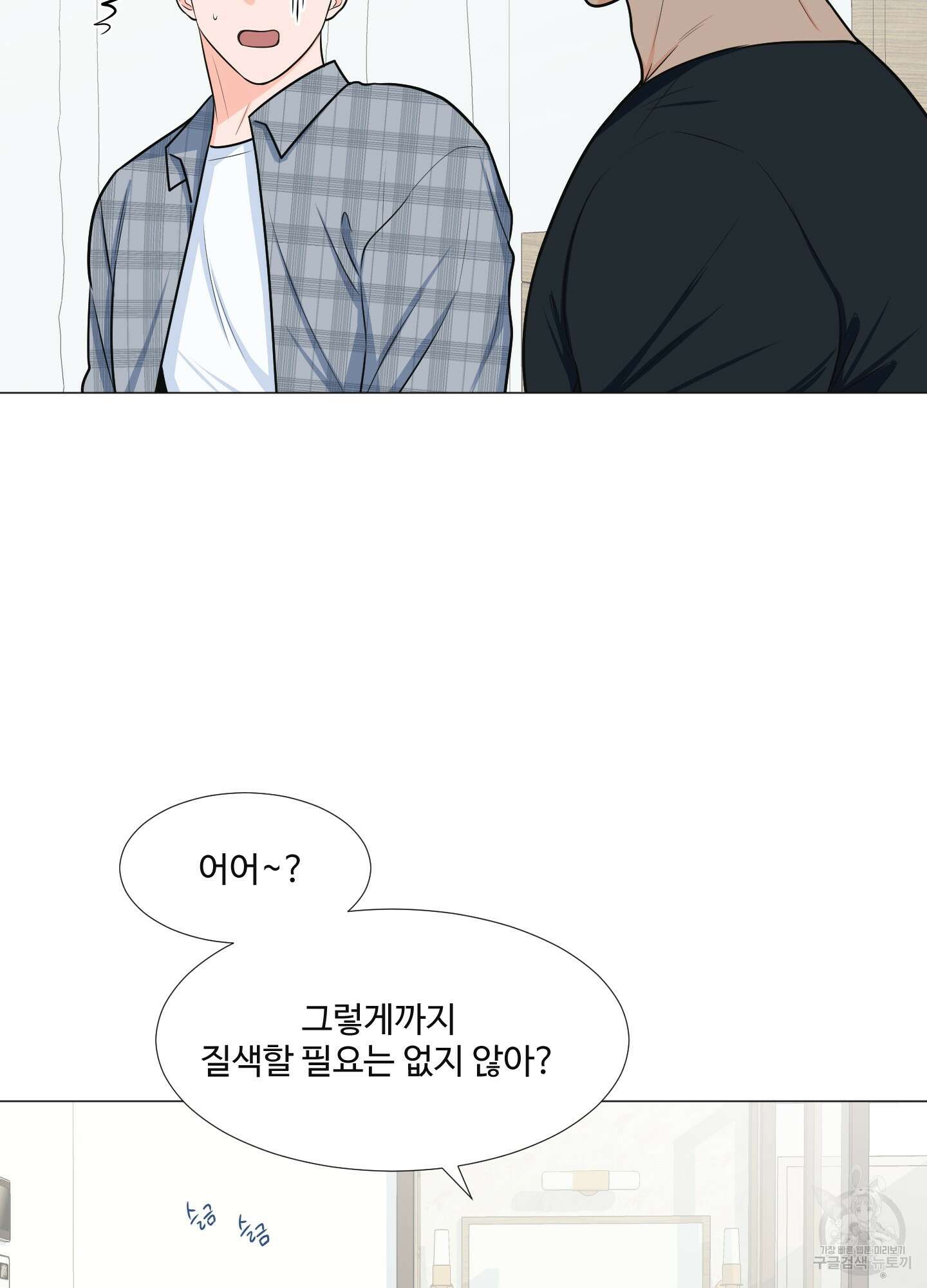 남남북남 특별편 상 10