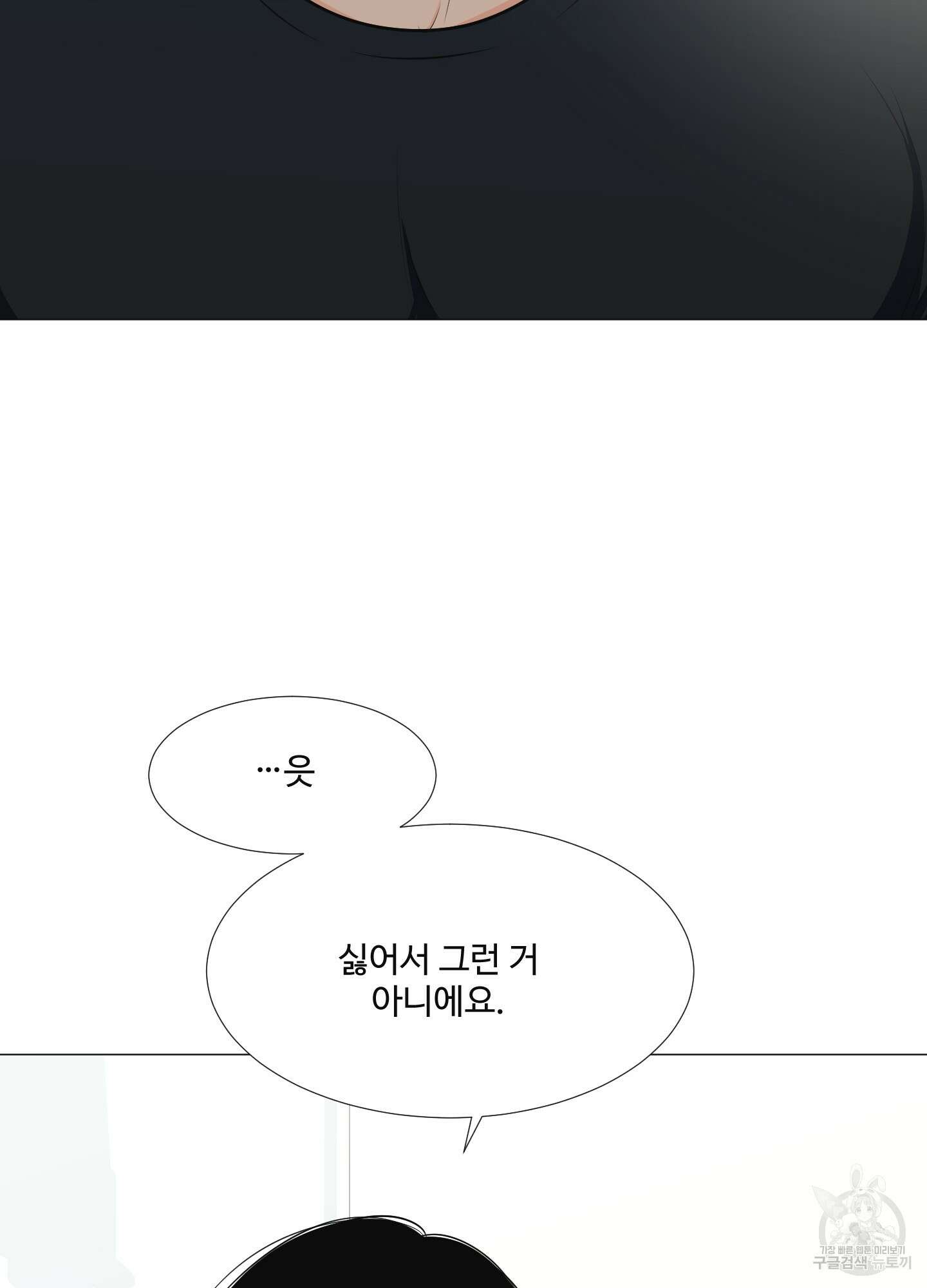 남남북남 특별편 상 16
