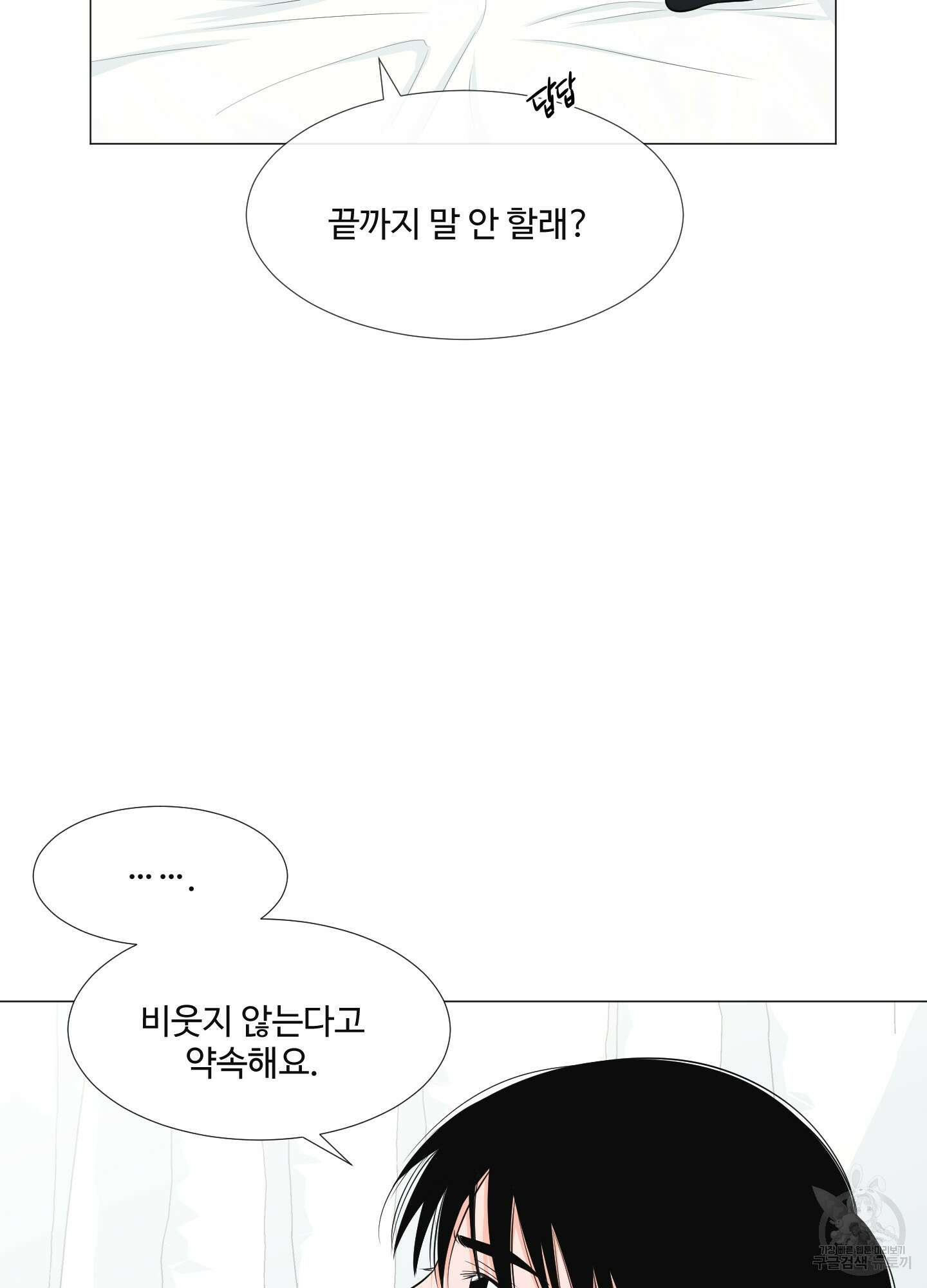 남남북남 특별편 상 19