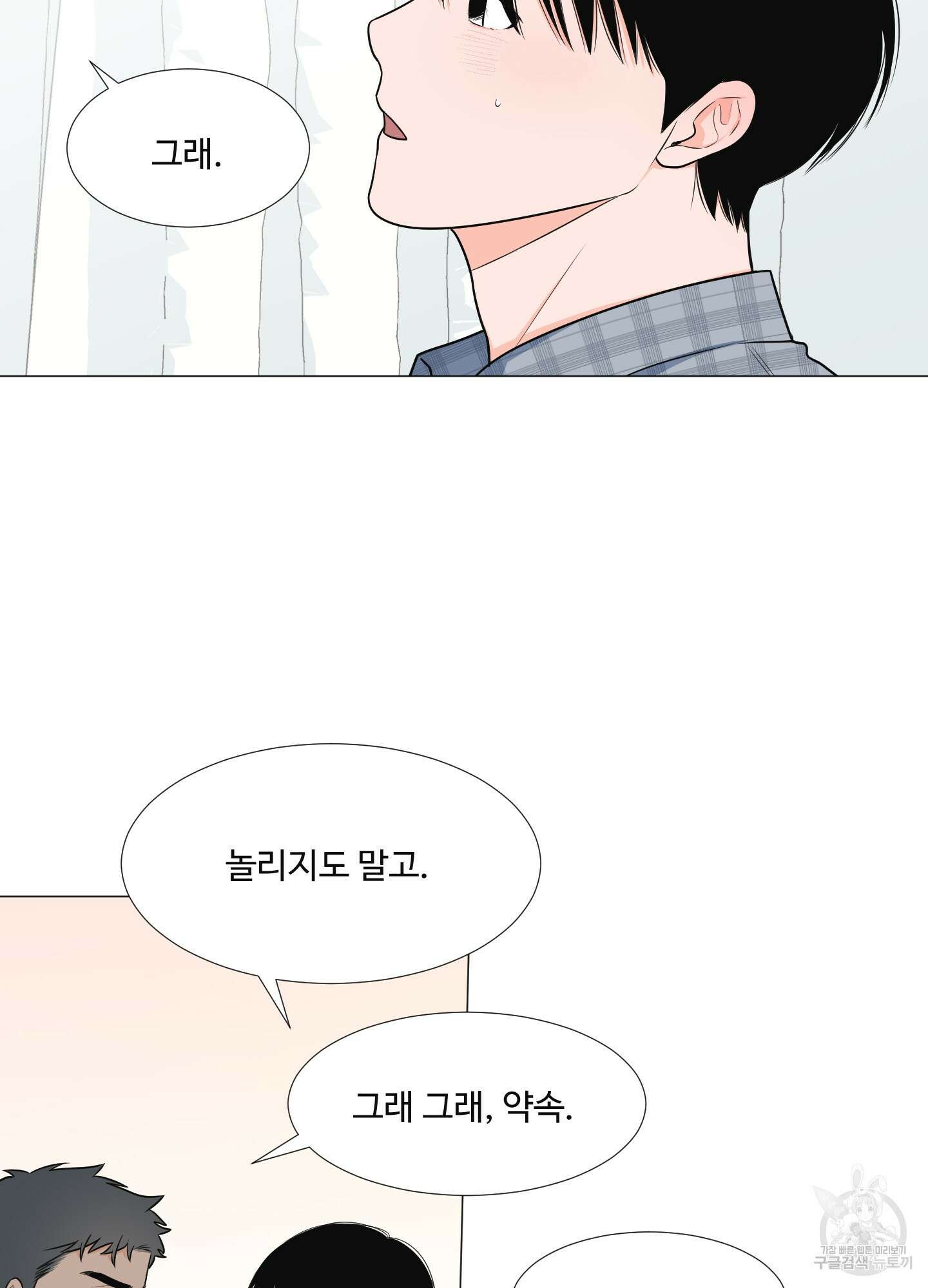 남남북남 특별편 상 20
