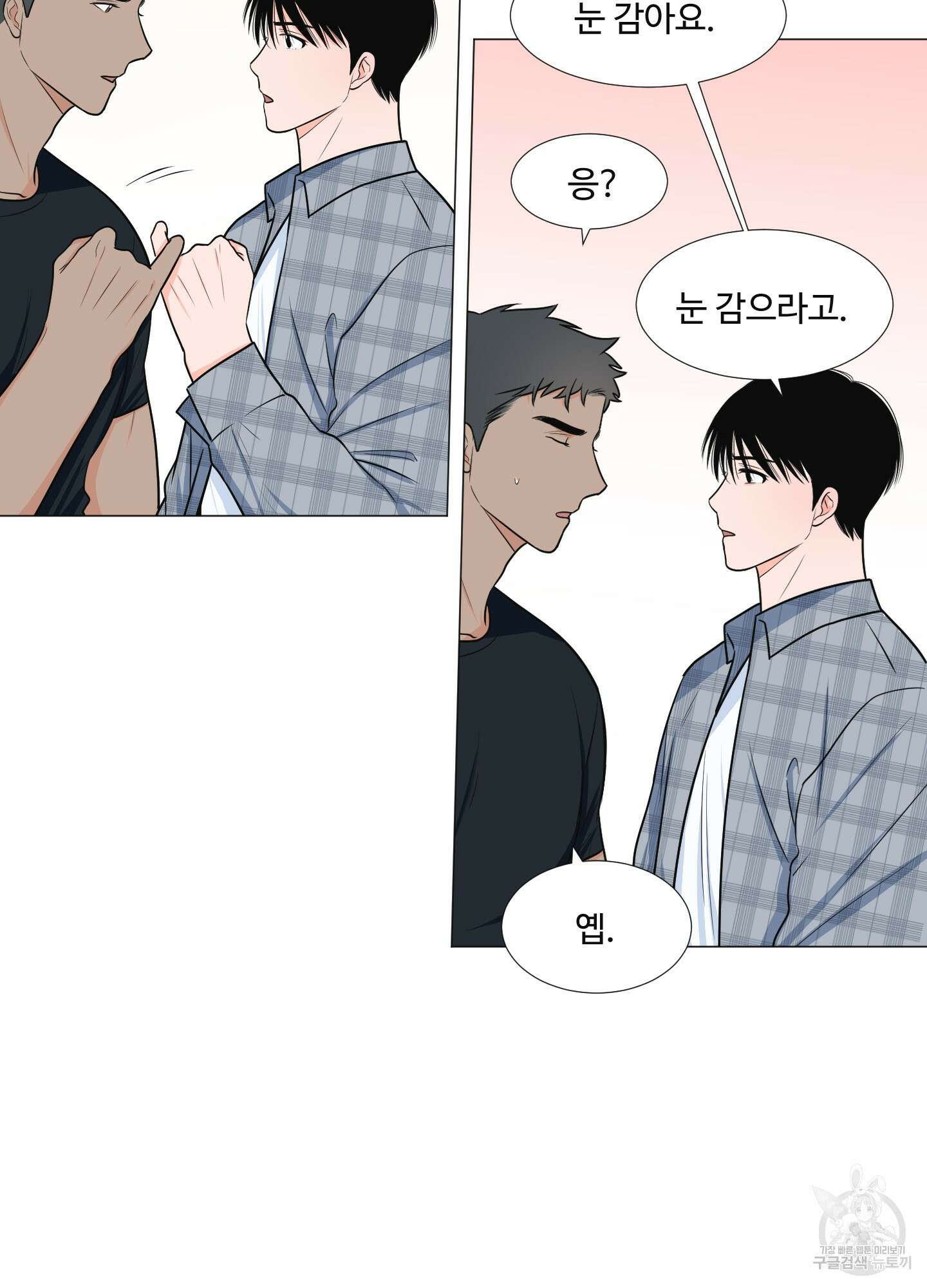 남남북남 특별편 상 21