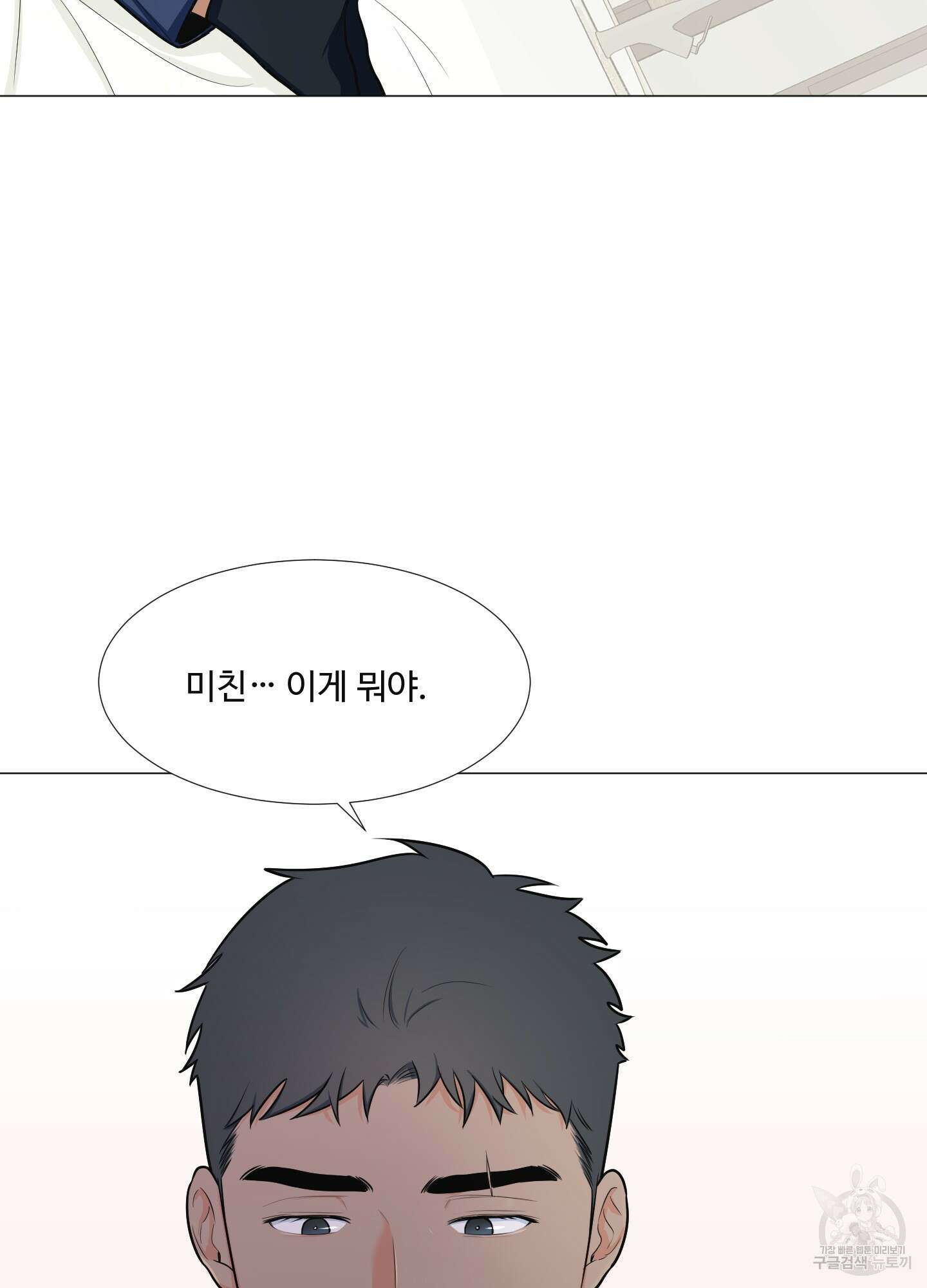 남남북남 특별편 상 36
