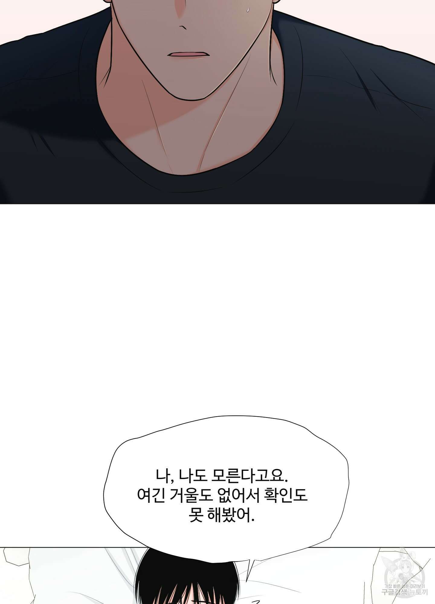 남남북남 특별편 상 37