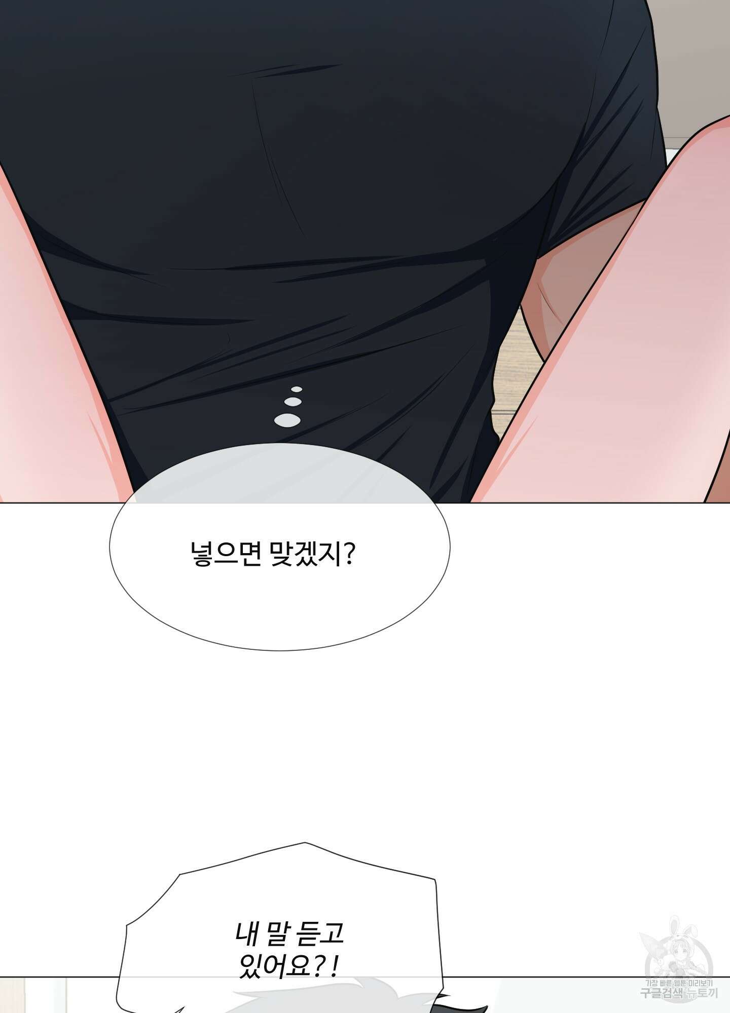 남남북남 특별편 상 43