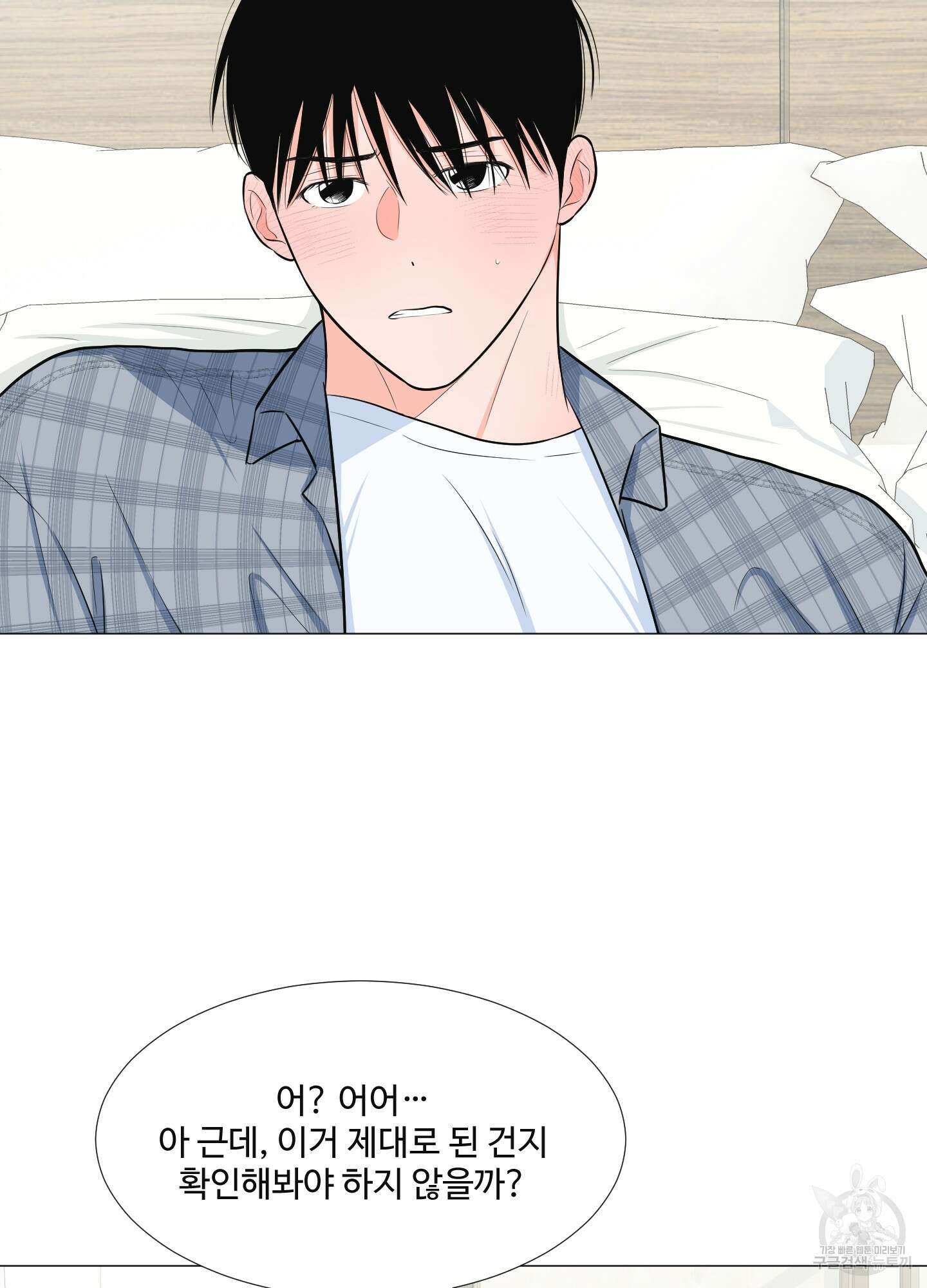 남남북남 특별편 상 45