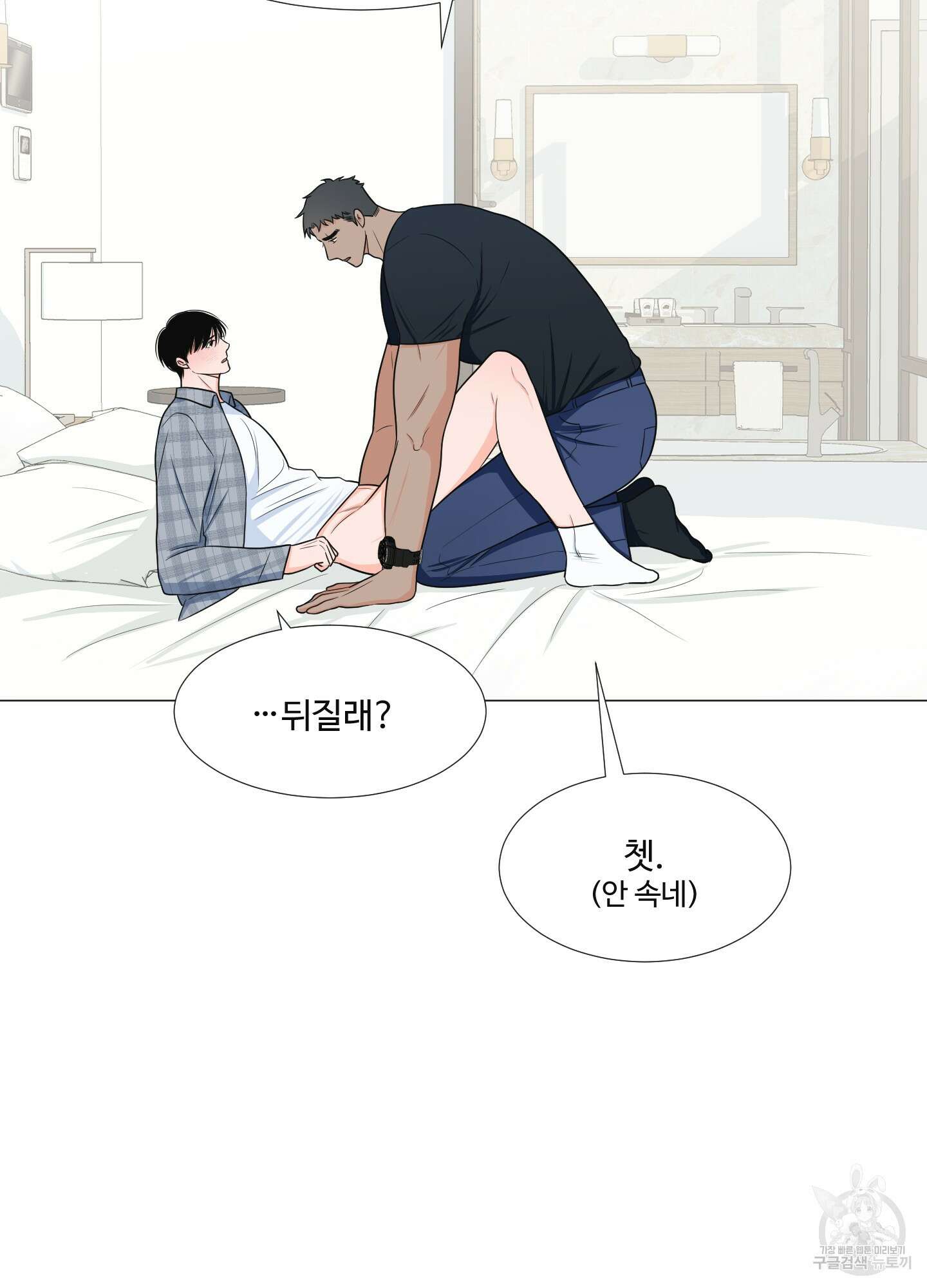 남남북남 특별편 상 46