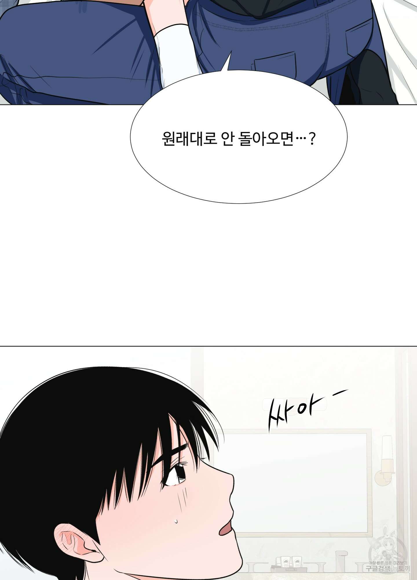 남남북남 특별편 상 49