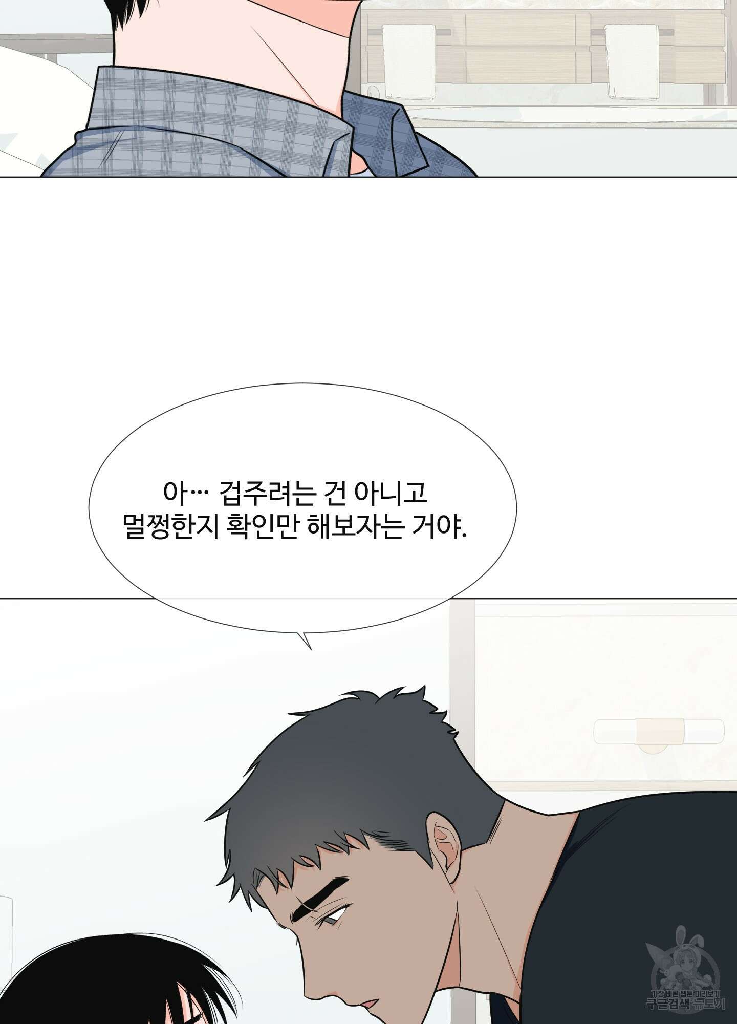 남남북남 특별편 상 50