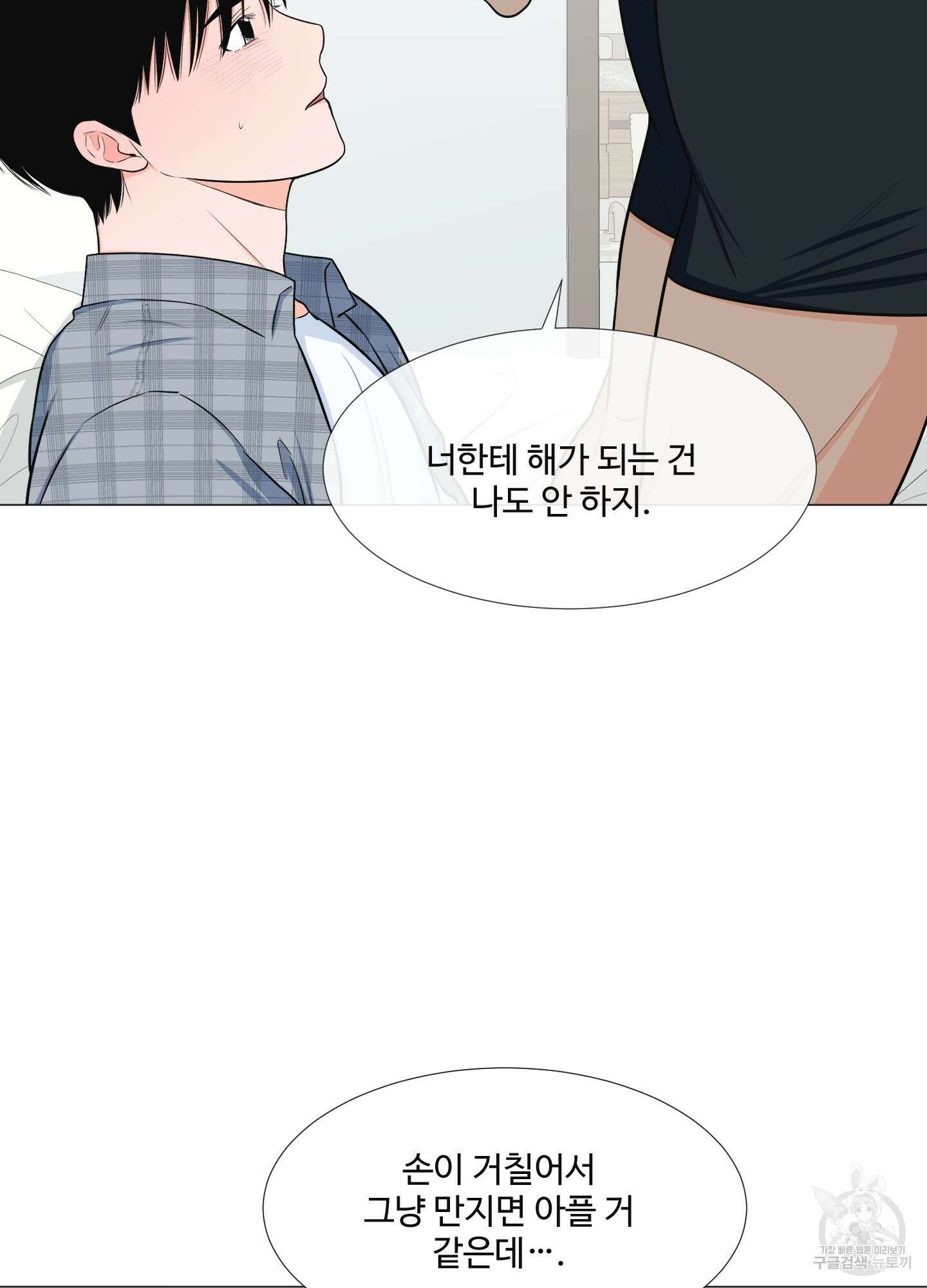남남북남 특별편 상 51