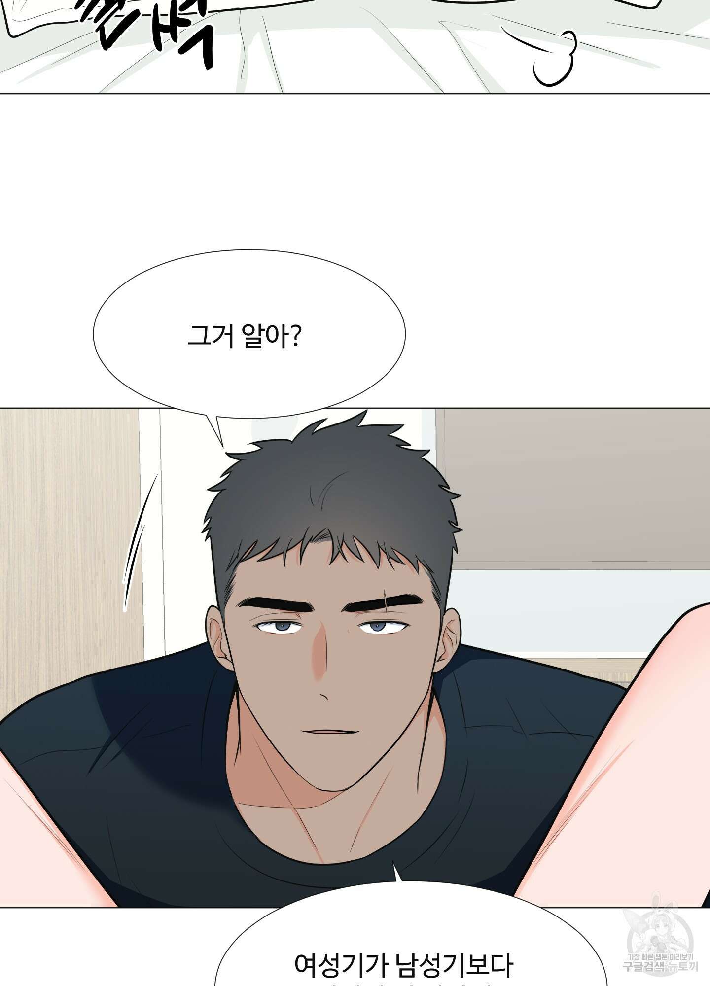 남남북남 특별편 상 54