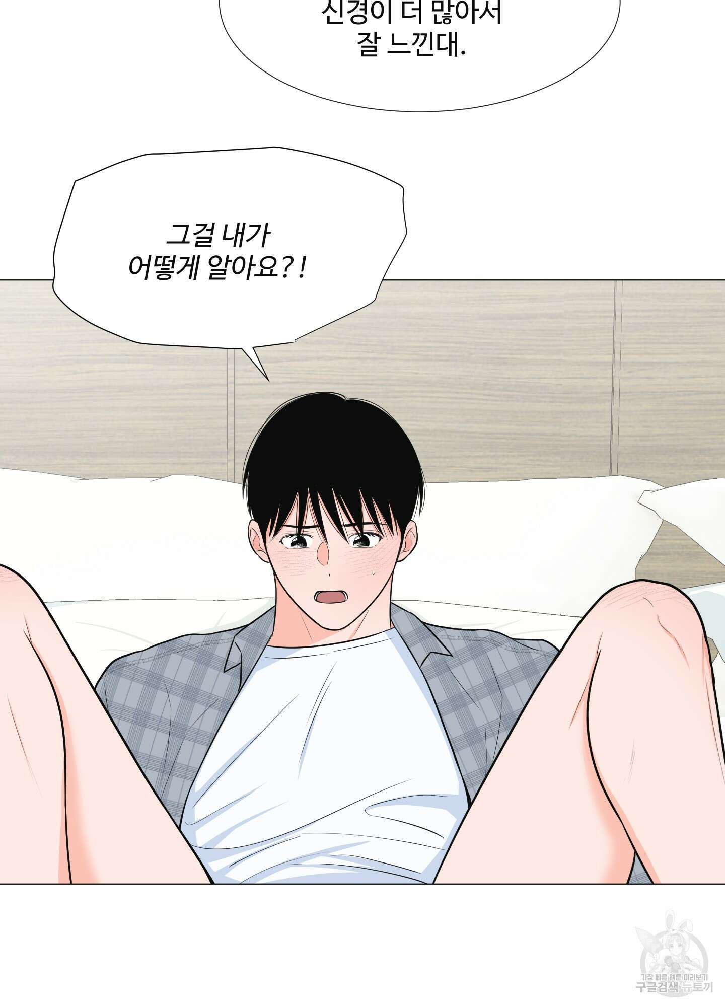 남남북남 특별편 상 55