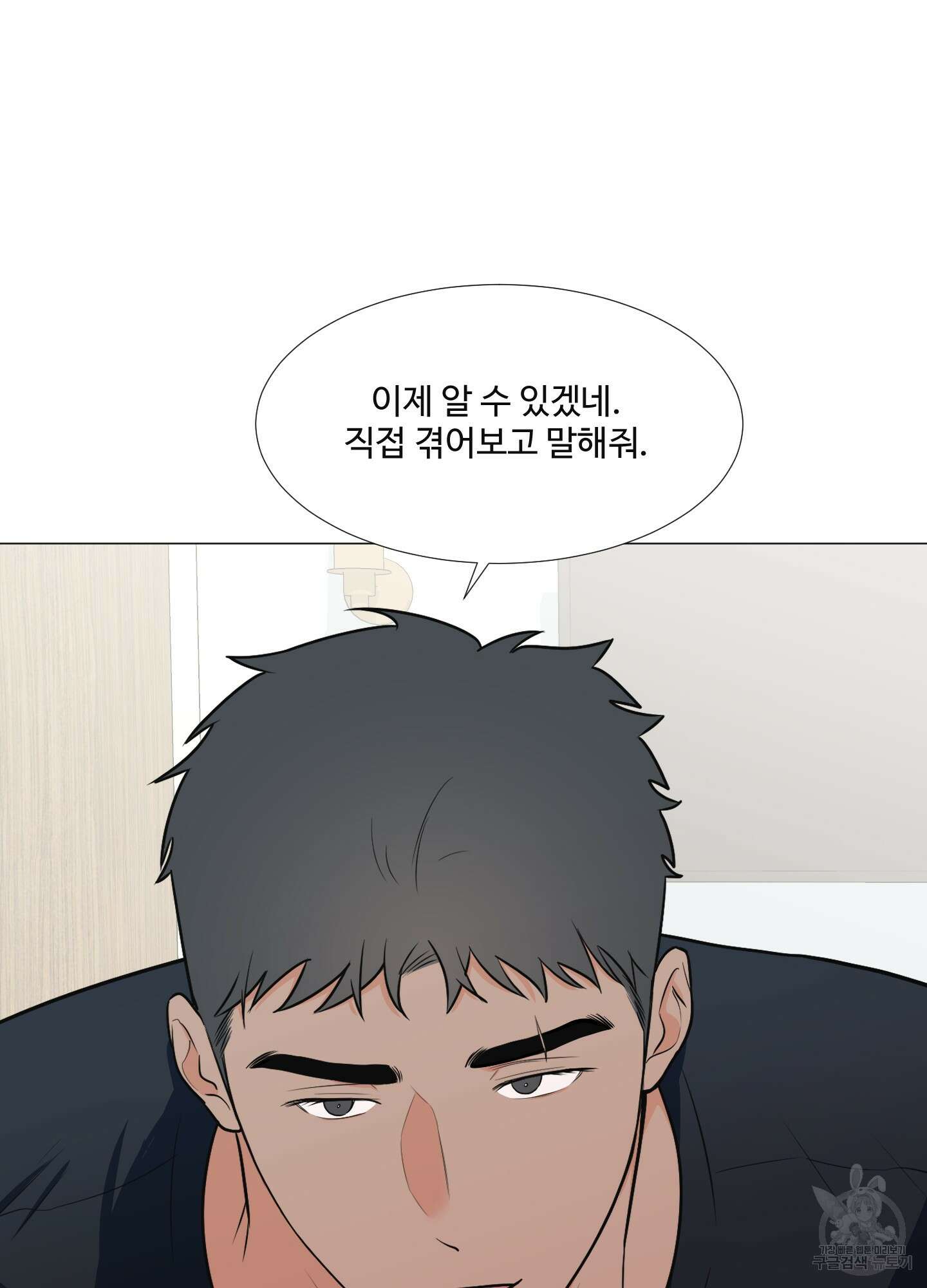 남남북남 특별편 상 56