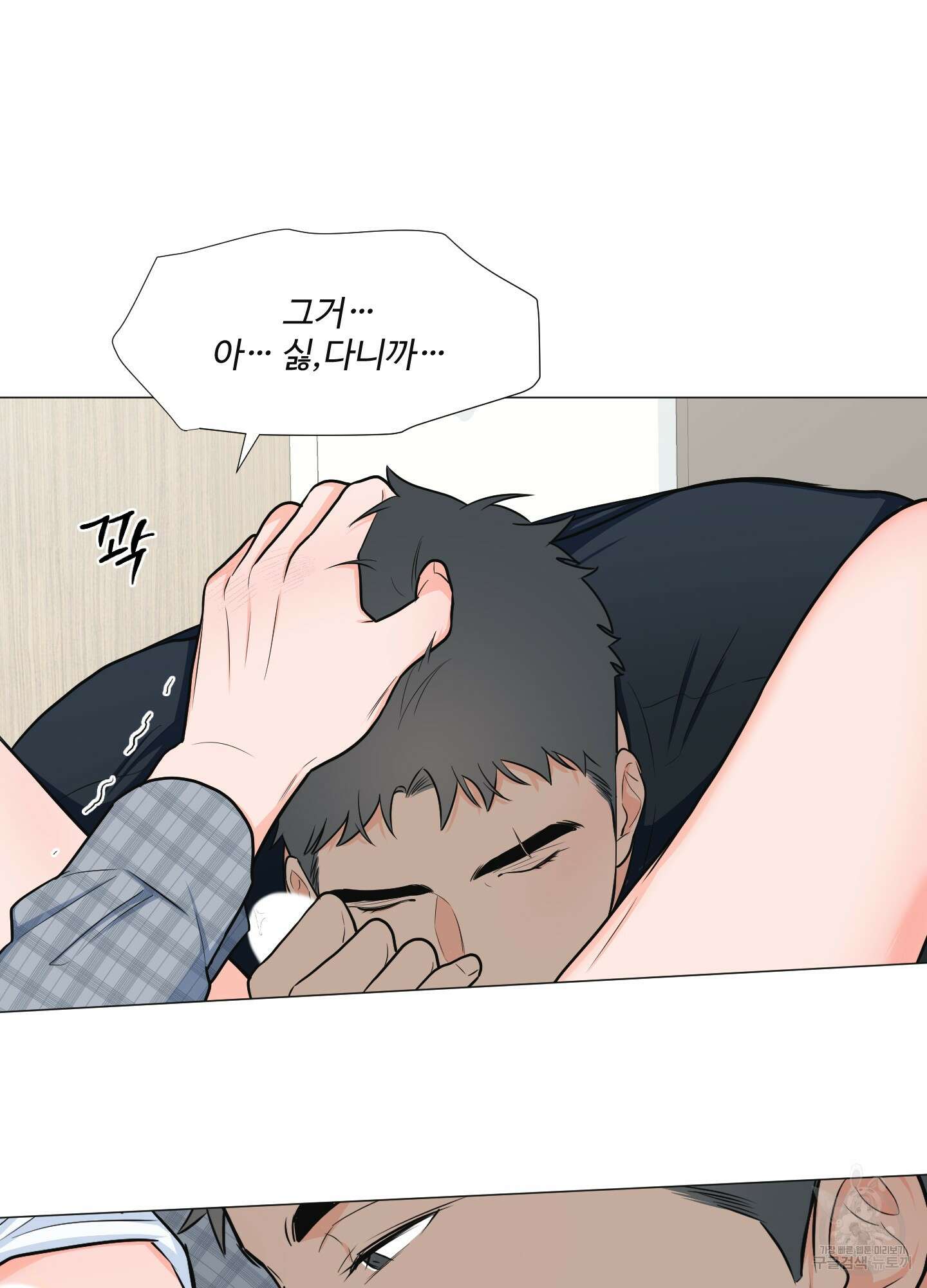 남남북남 특별편 상 61