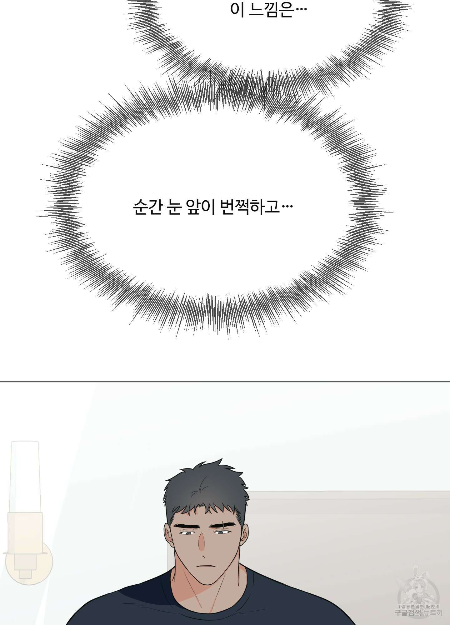 남남북남 특별편 상 69