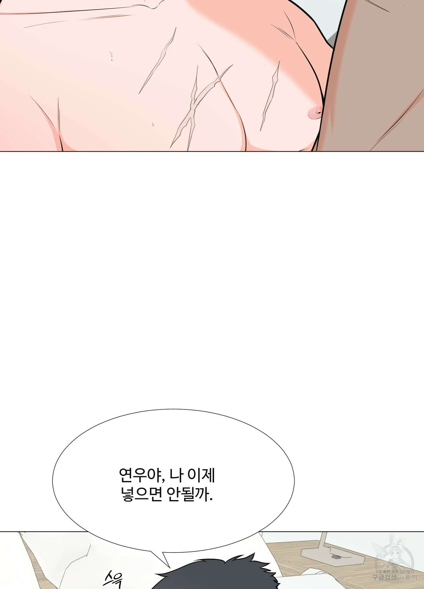남남북남 특별편 상 75