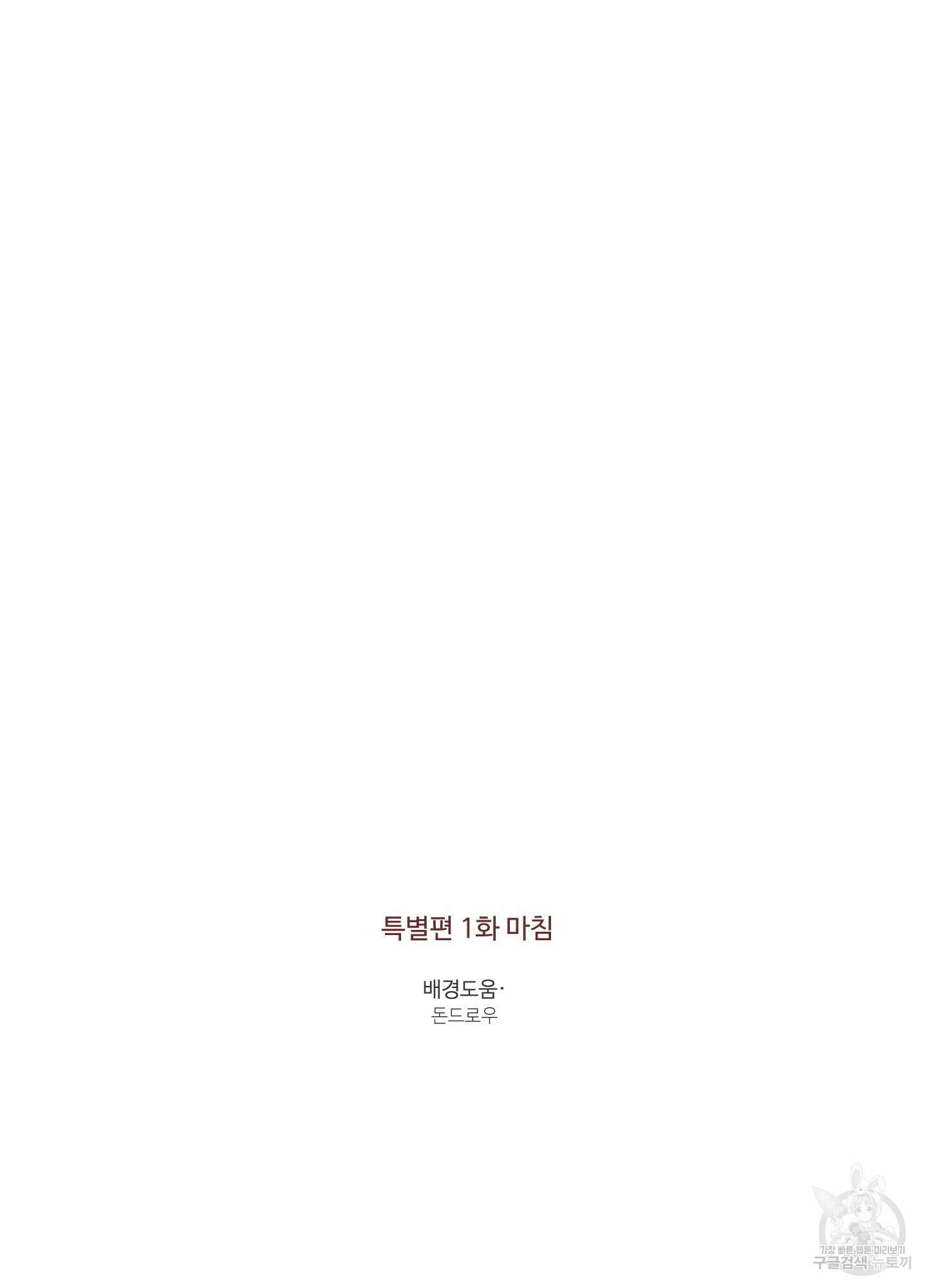 남남북남 특별편 상 78