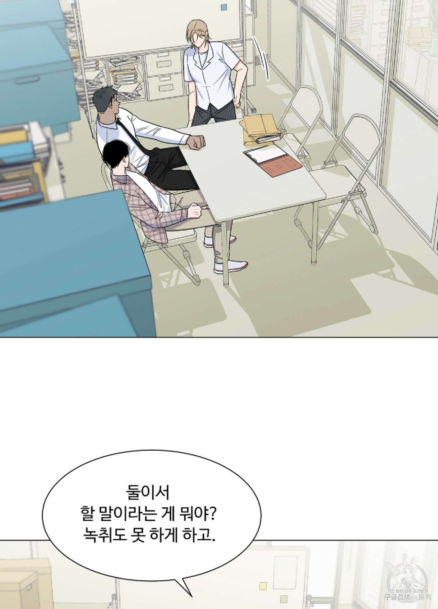 남남북남 36화 2