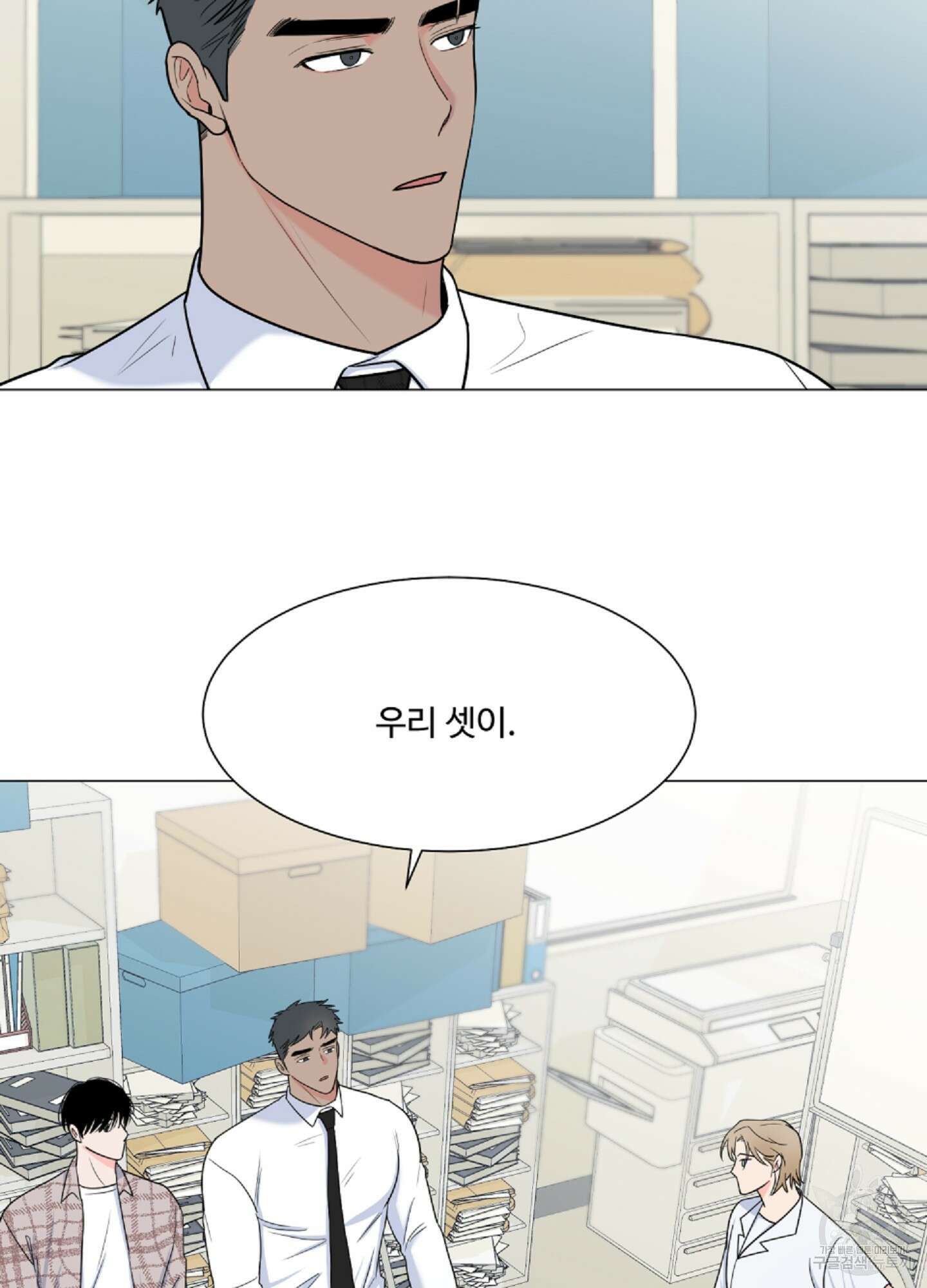 남남북남 36화 4