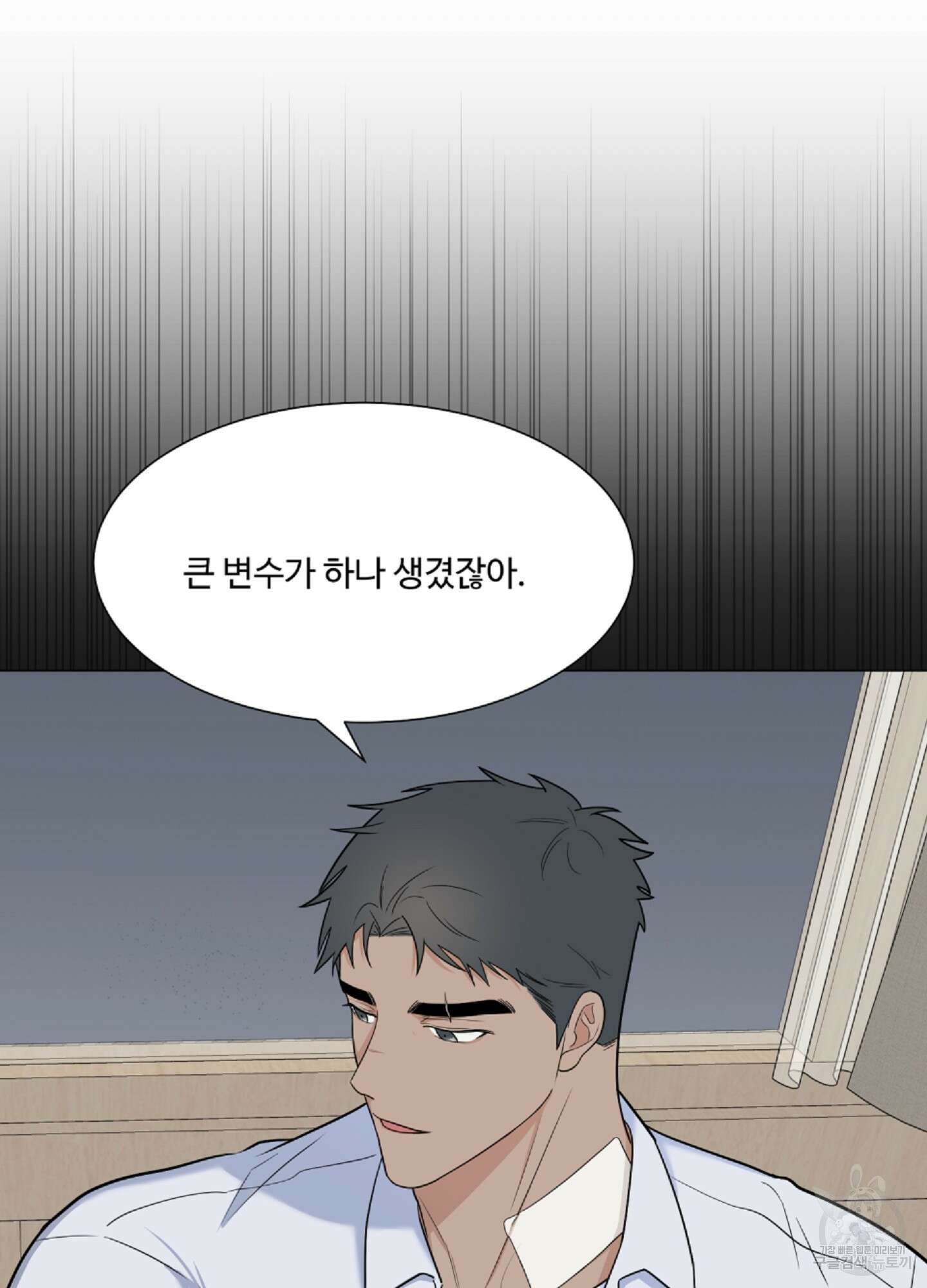 남남북남 36화 7