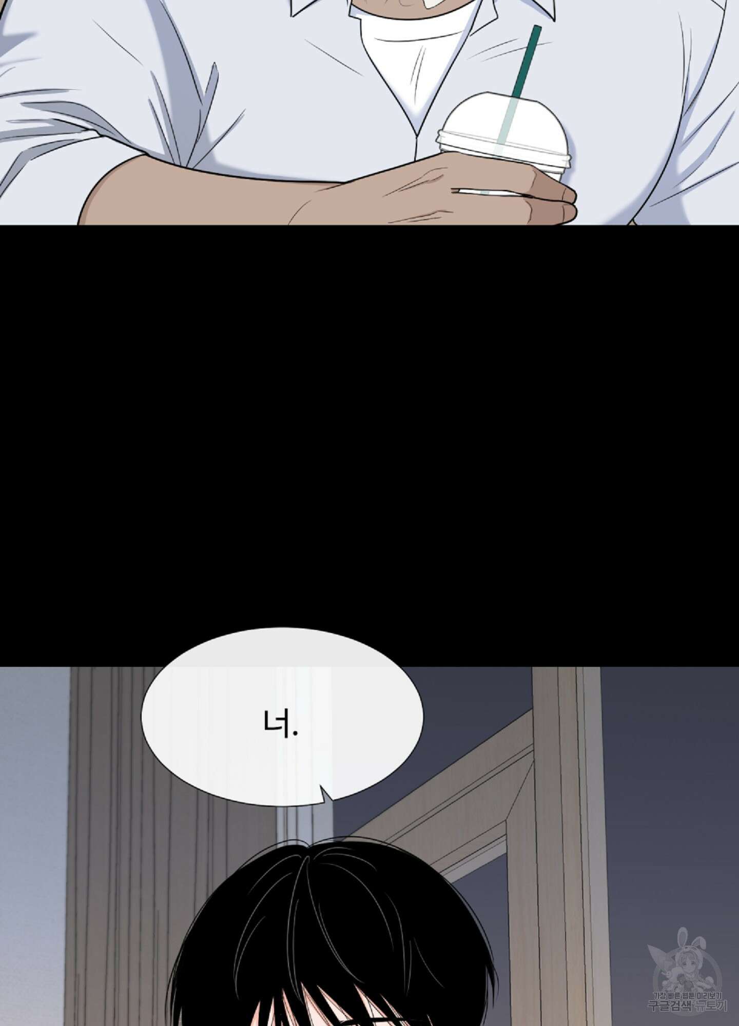 남남북남 36화 8