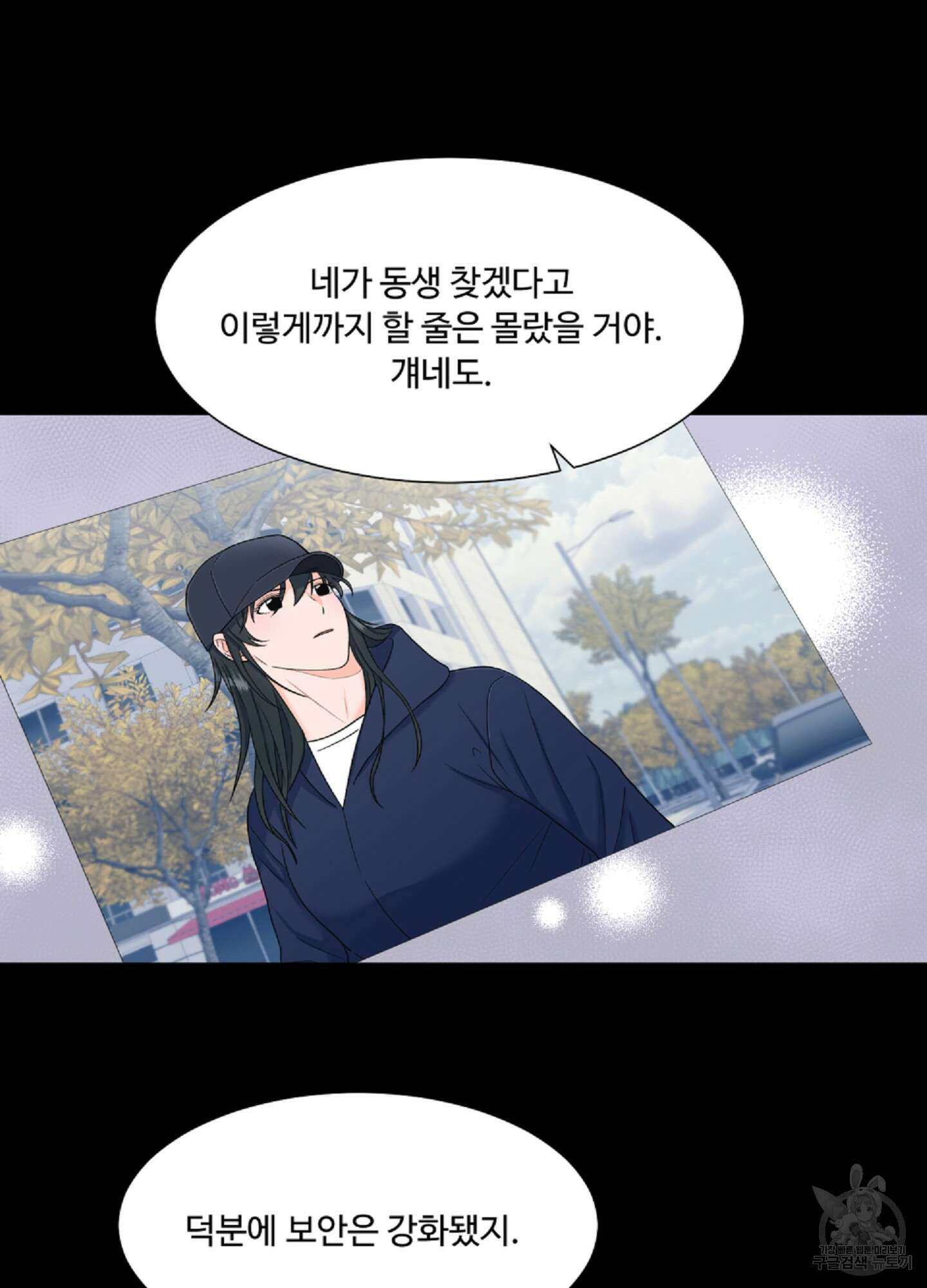 남남북남 36화 10