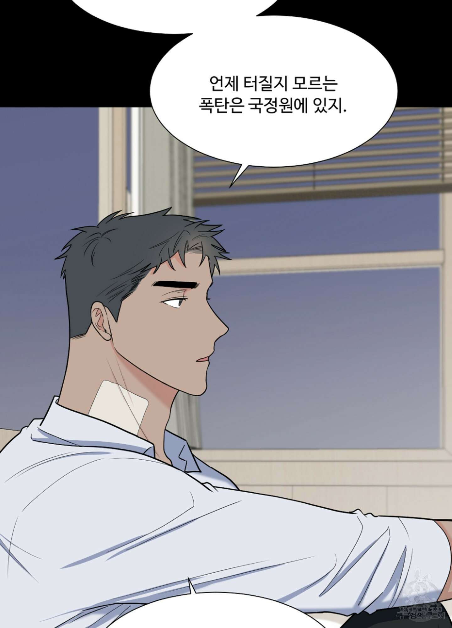 남남북남 36화 11