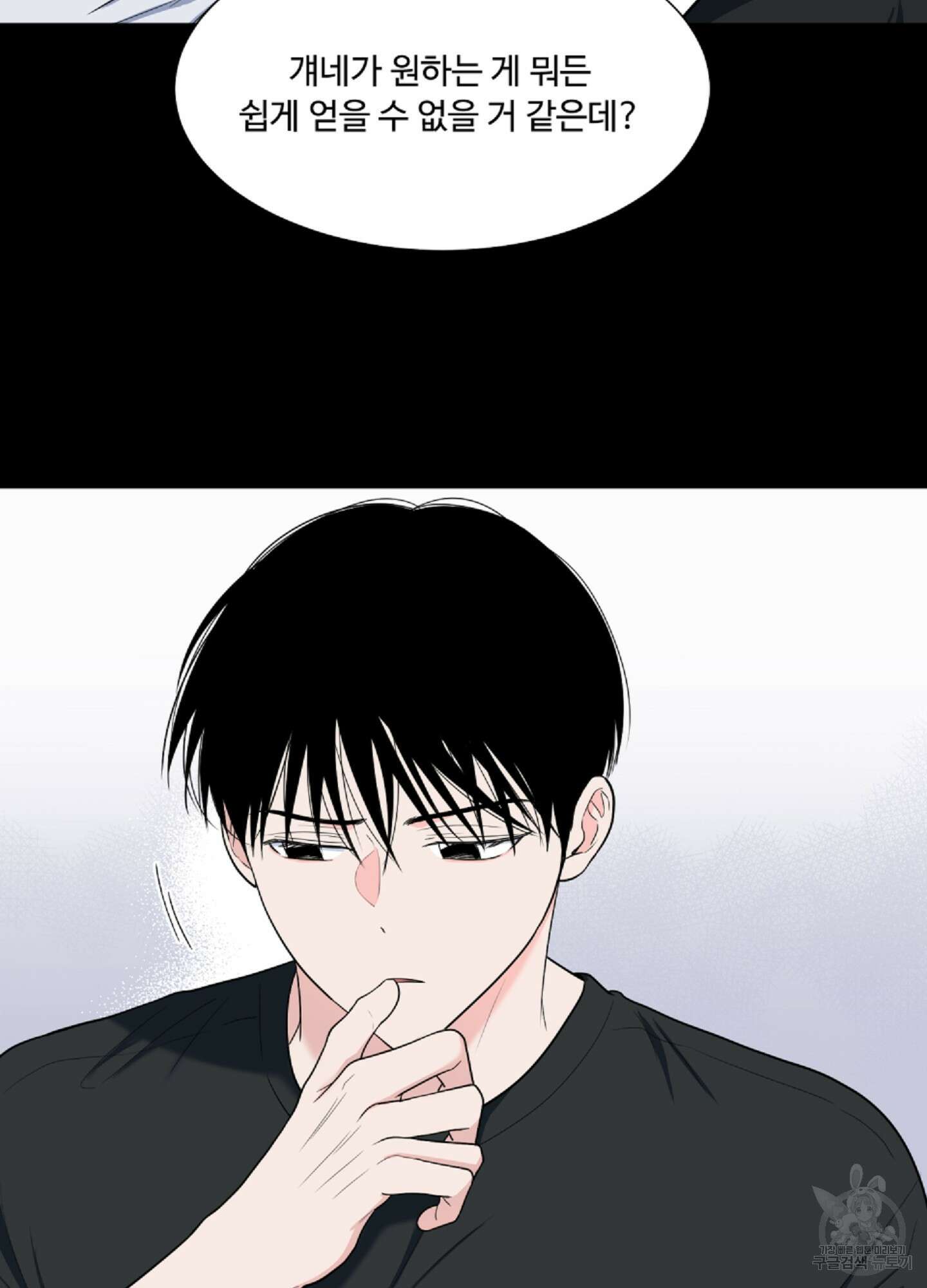 남남북남 36화 12