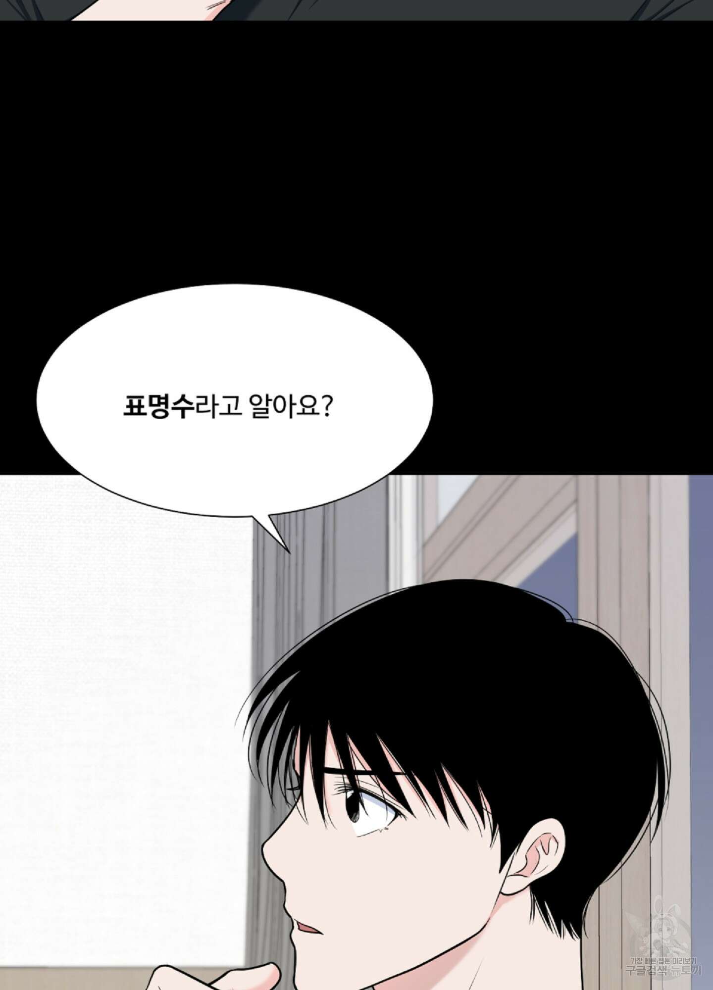 남남북남 36화 13