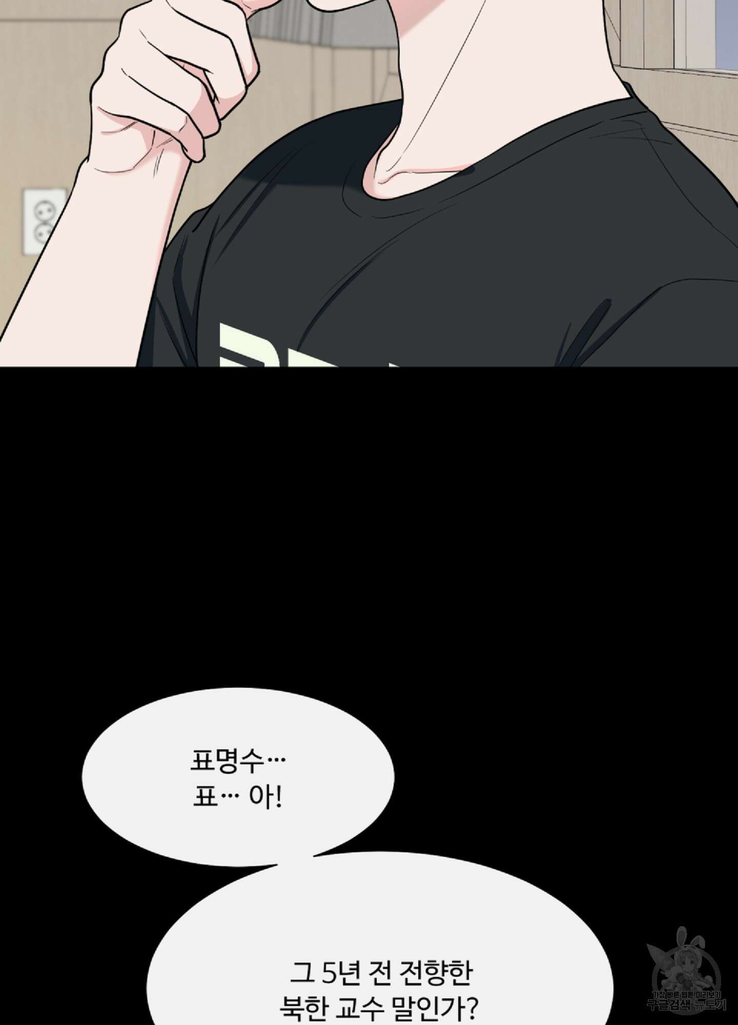 남남북남 36화 14