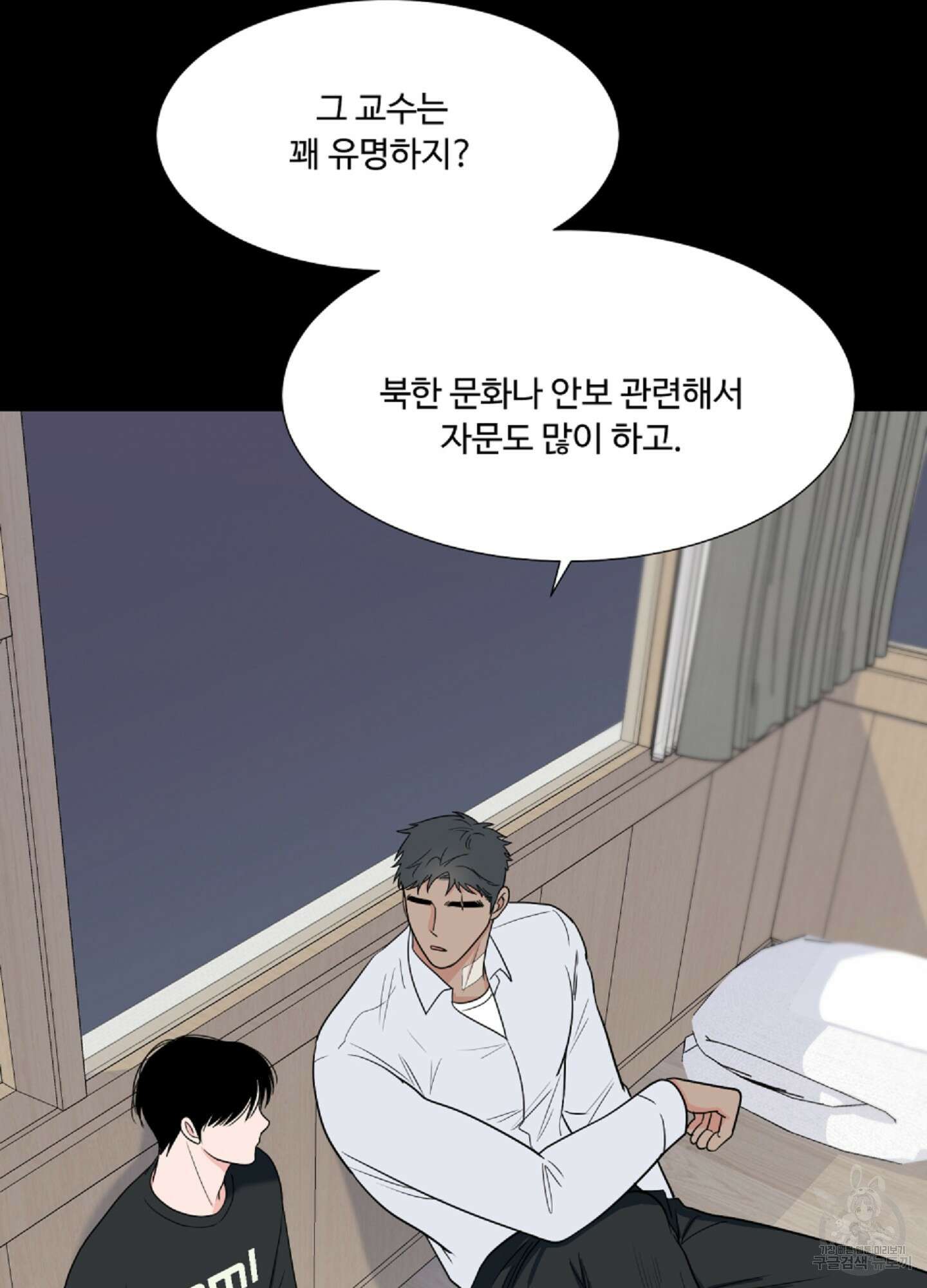 남남북남 36화 16
