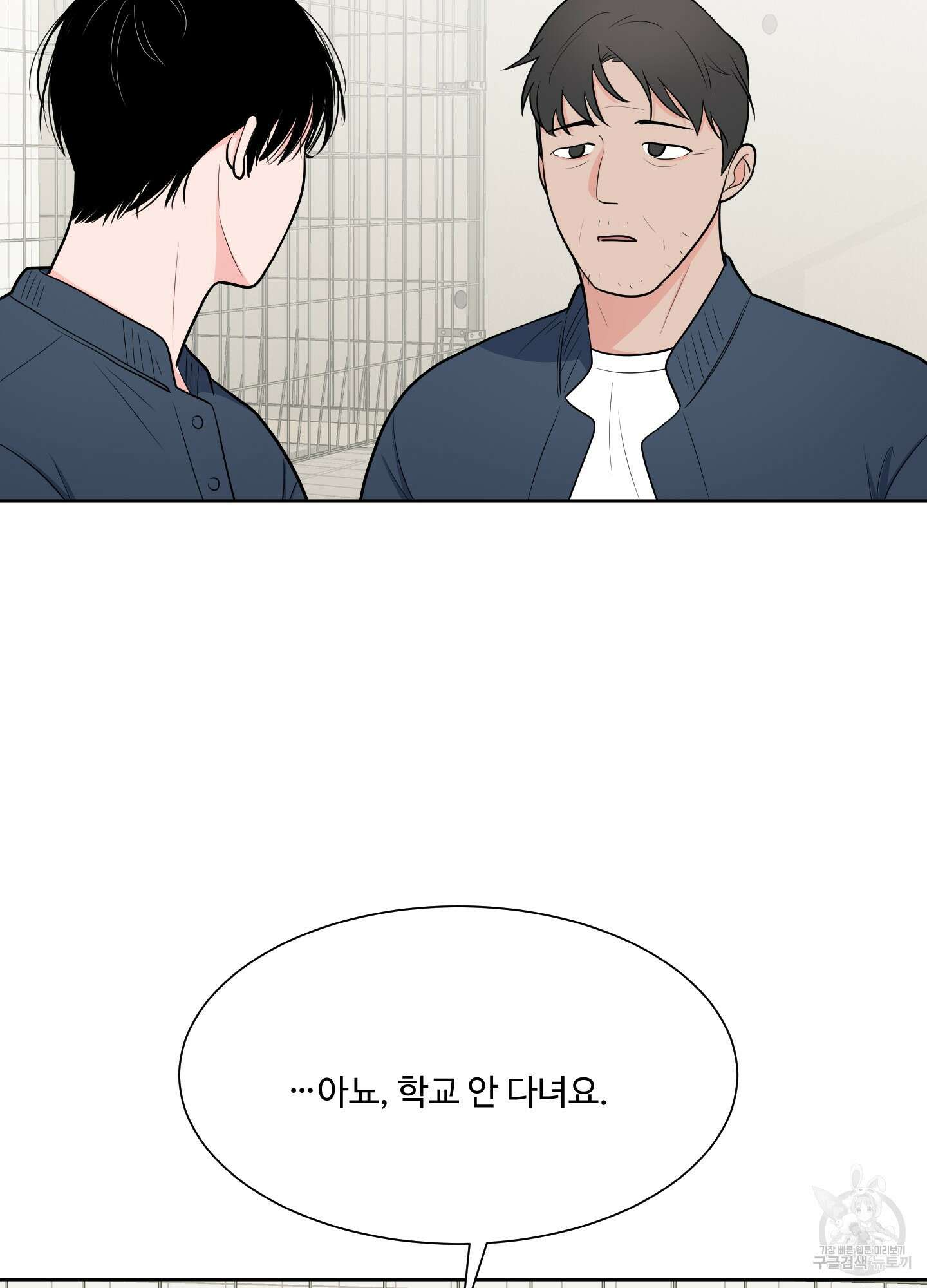 남남북남 46화 5
