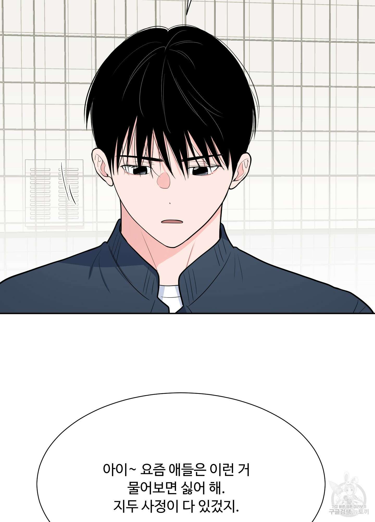 남남북남 46화 6