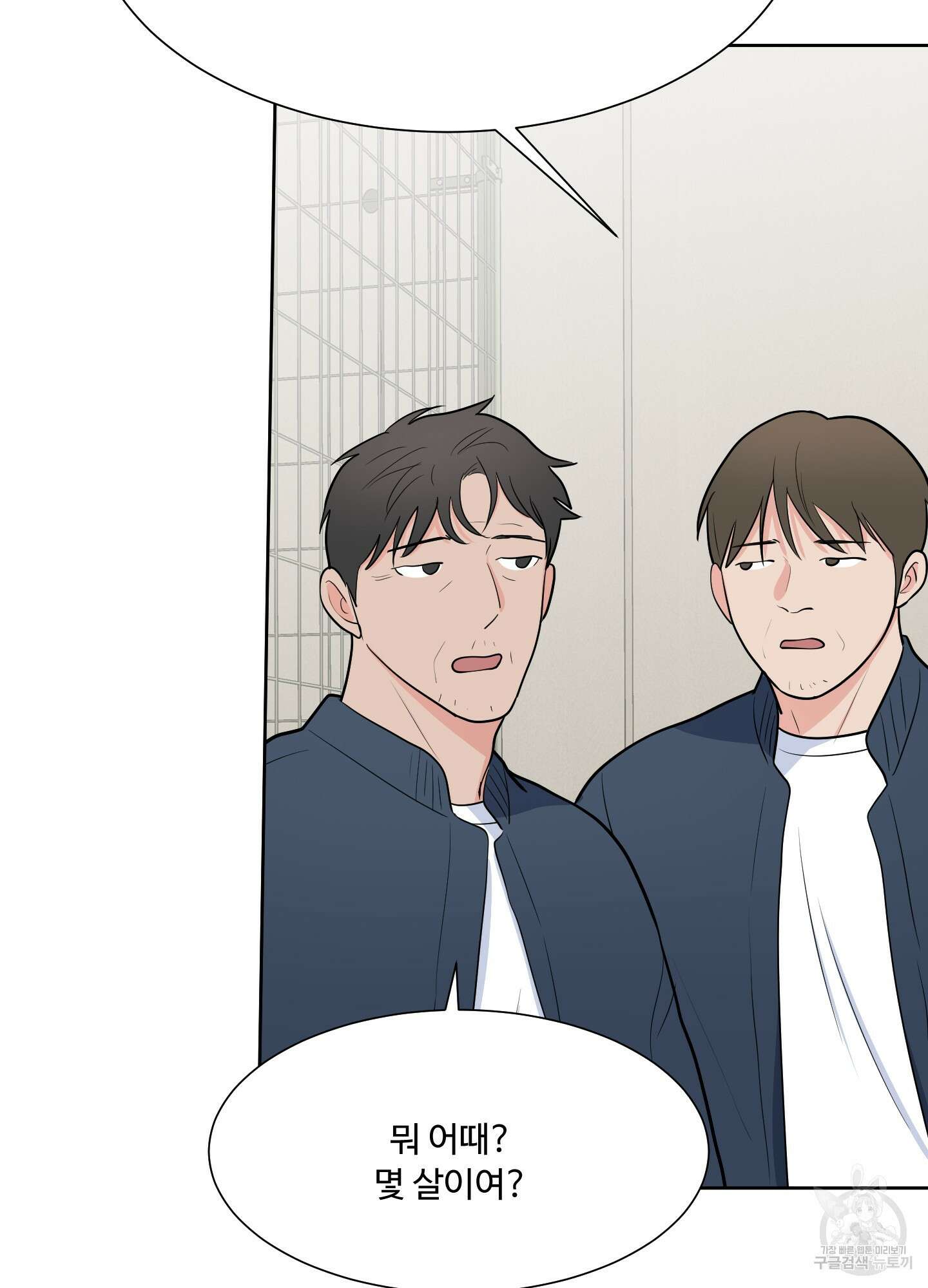 남남북남 46화 7