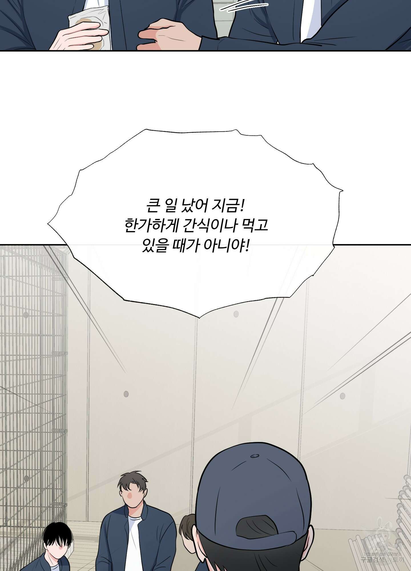 남남북남 46화 9