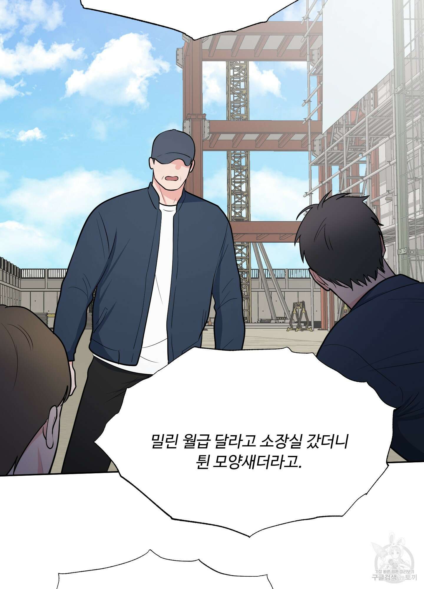 남남북남 46화 11